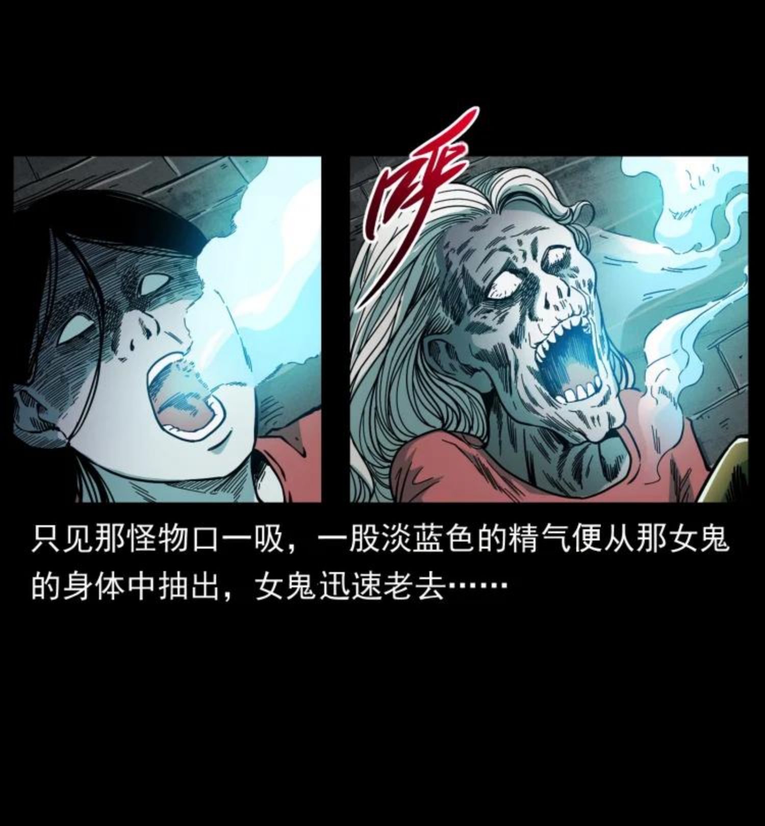 幽冥诡匠漫画,455 猎鬼38图