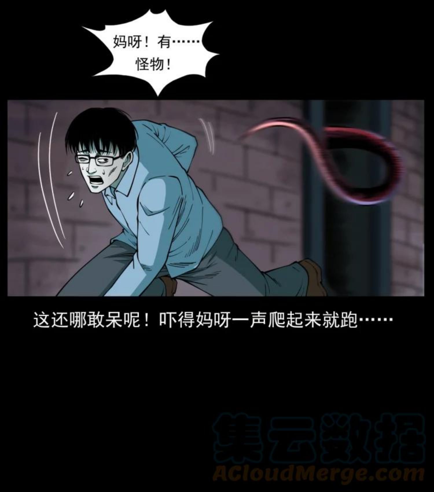 幽冥诡匠漫画,455 猎鬼43图