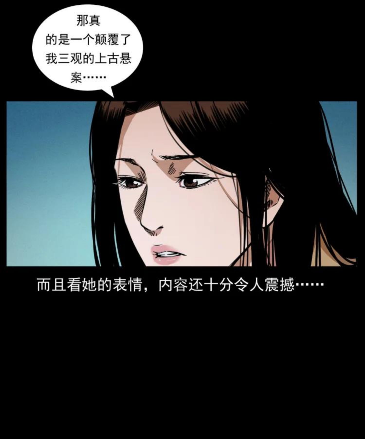 幽冥诡匠漫画,455 猎鬼74图