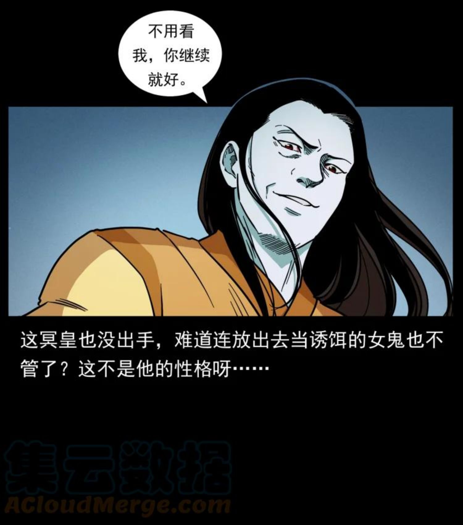 幽冥诡匠漫画,455 猎鬼79图