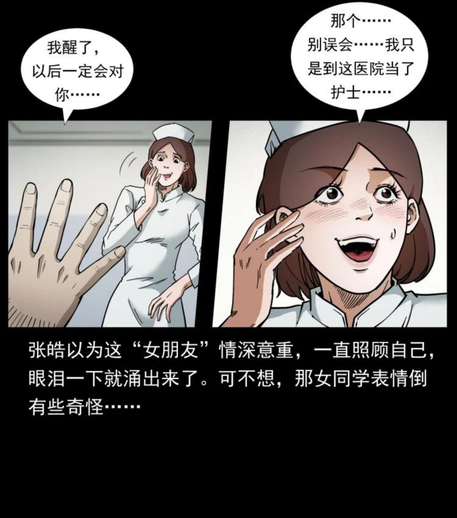 幽冥诡匠漫画,455 猎鬼54图