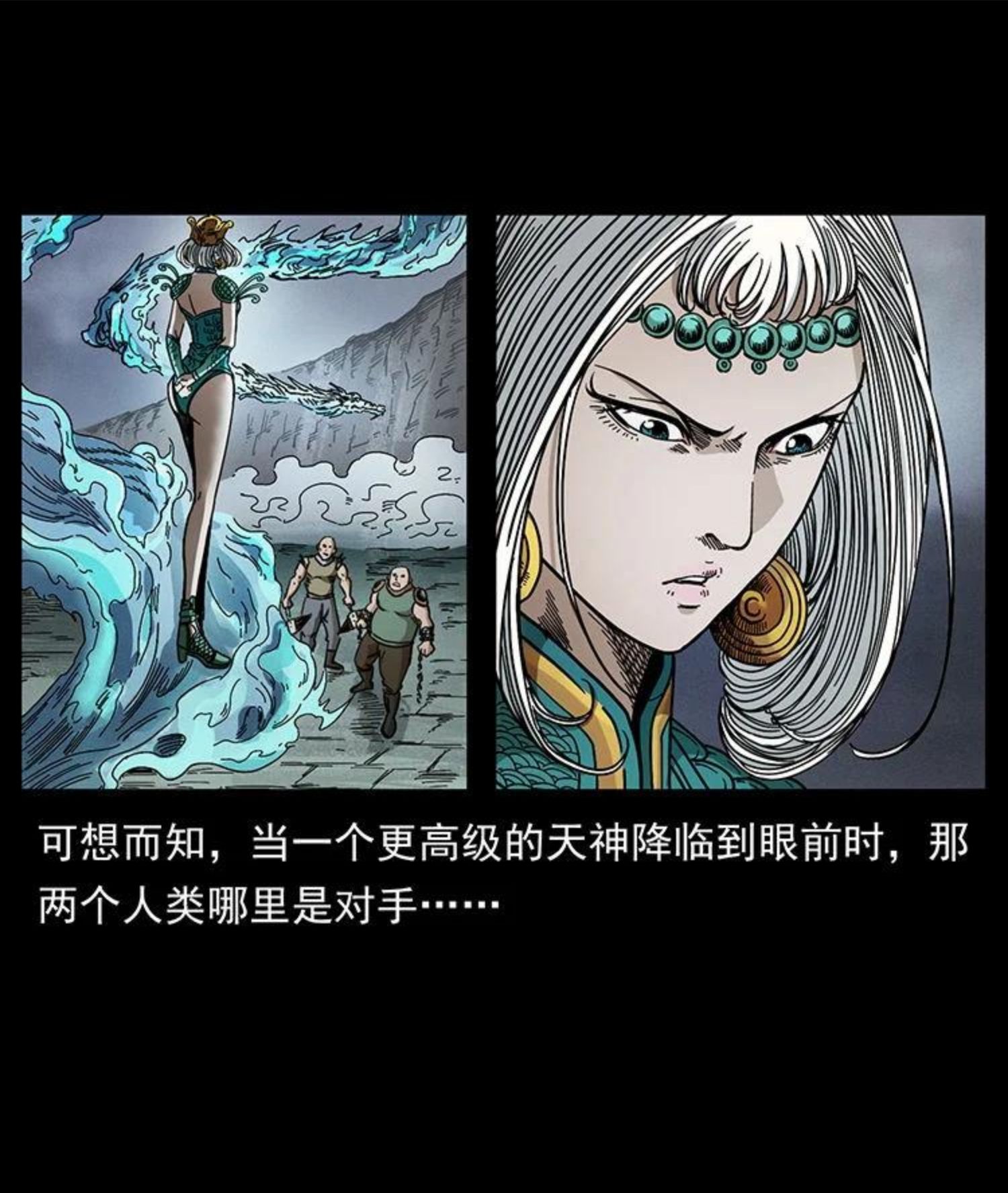 幽冥诡匠鬼罗丽漫画惊奇手札漫画,456 山海奇案26图