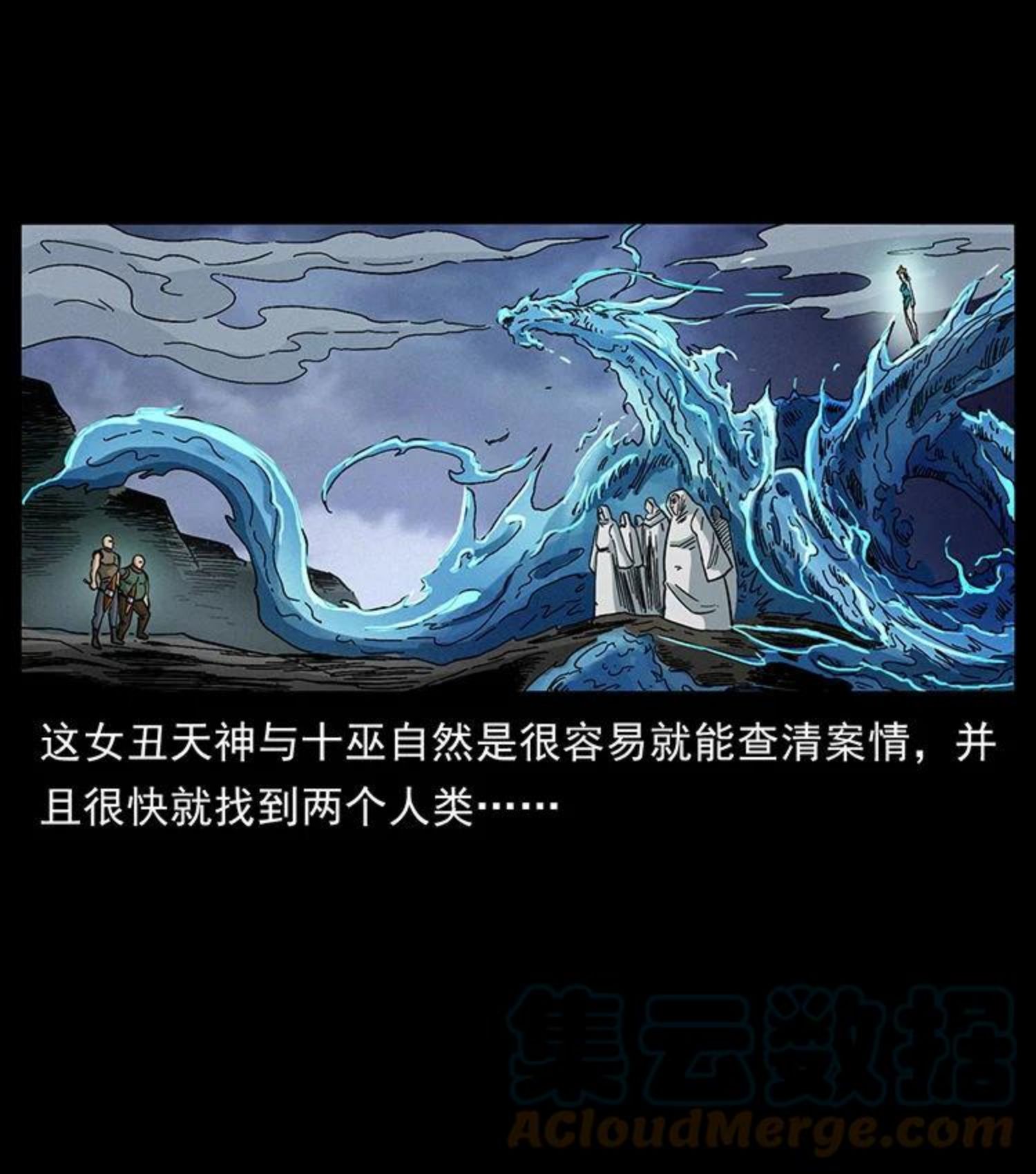 幽冥诡匠鬼罗丽漫画惊奇手札漫画,456 山海奇案25图