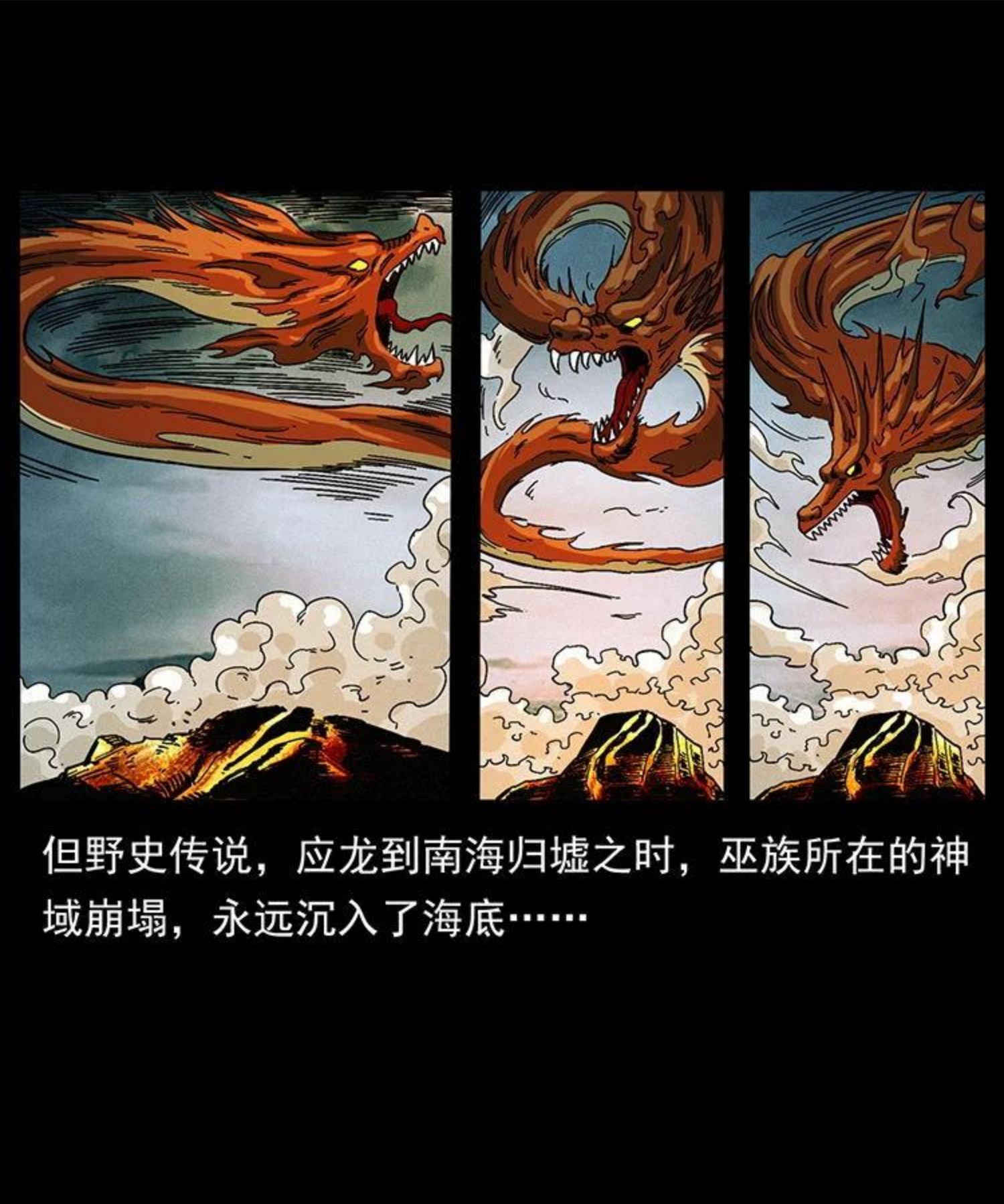 幽冥诡匠鬼罗丽漫画惊奇手札漫画,456 山海奇案60图