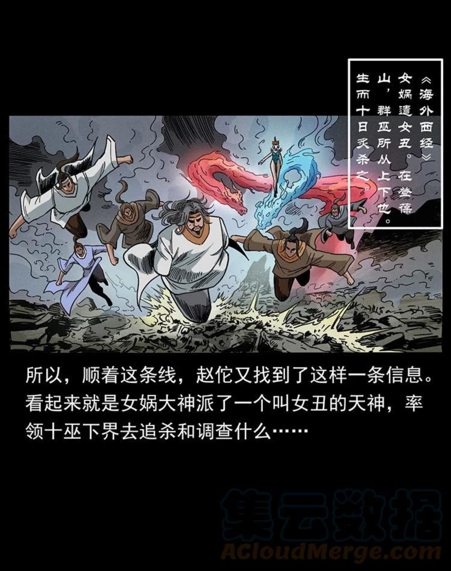 幽冥诡匠鬼罗丽漫画惊奇手札漫画,456 山海奇案22图