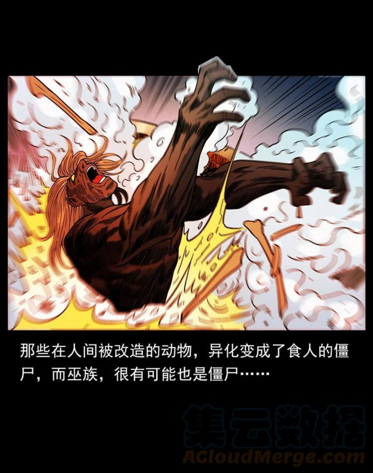 幽冥诡匠鬼罗丽漫画惊奇手札漫画,456 山海奇案55图