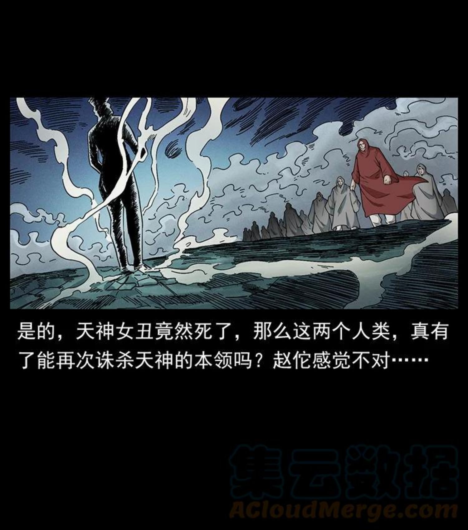 幽冥诡匠鬼罗丽漫画惊奇手札漫画,456 山海奇案34图