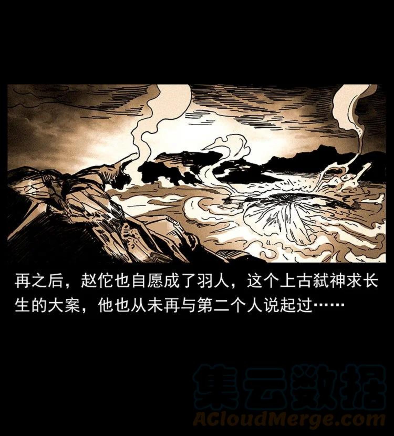 幽冥诡匠鬼罗丽漫画惊奇手札漫画,456 山海奇案64图