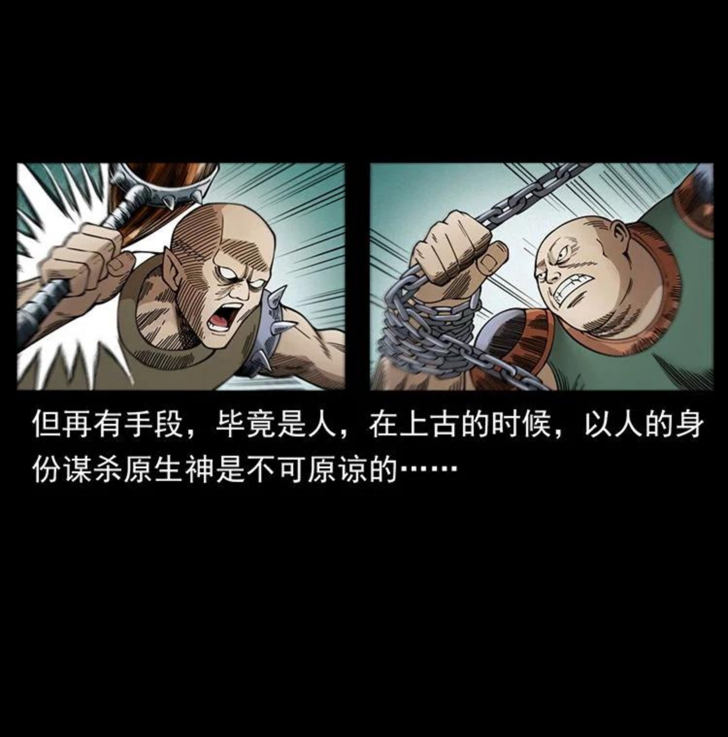 幽冥诡匠鬼罗丽漫画惊奇手札漫画,456 山海奇案15图