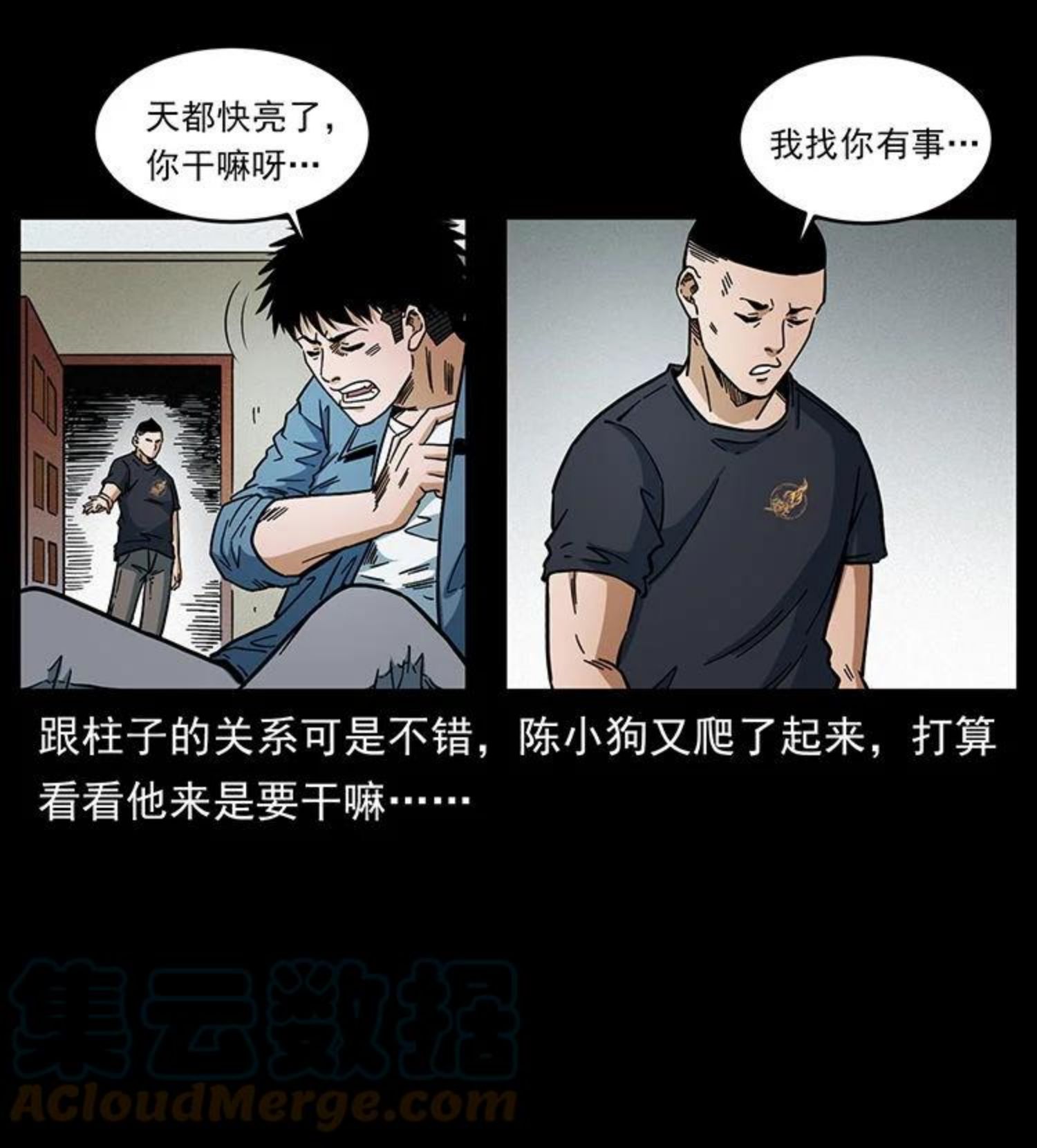 幽冥诡匠鬼罗丽漫画惊奇手札漫画,456 山海奇案85图