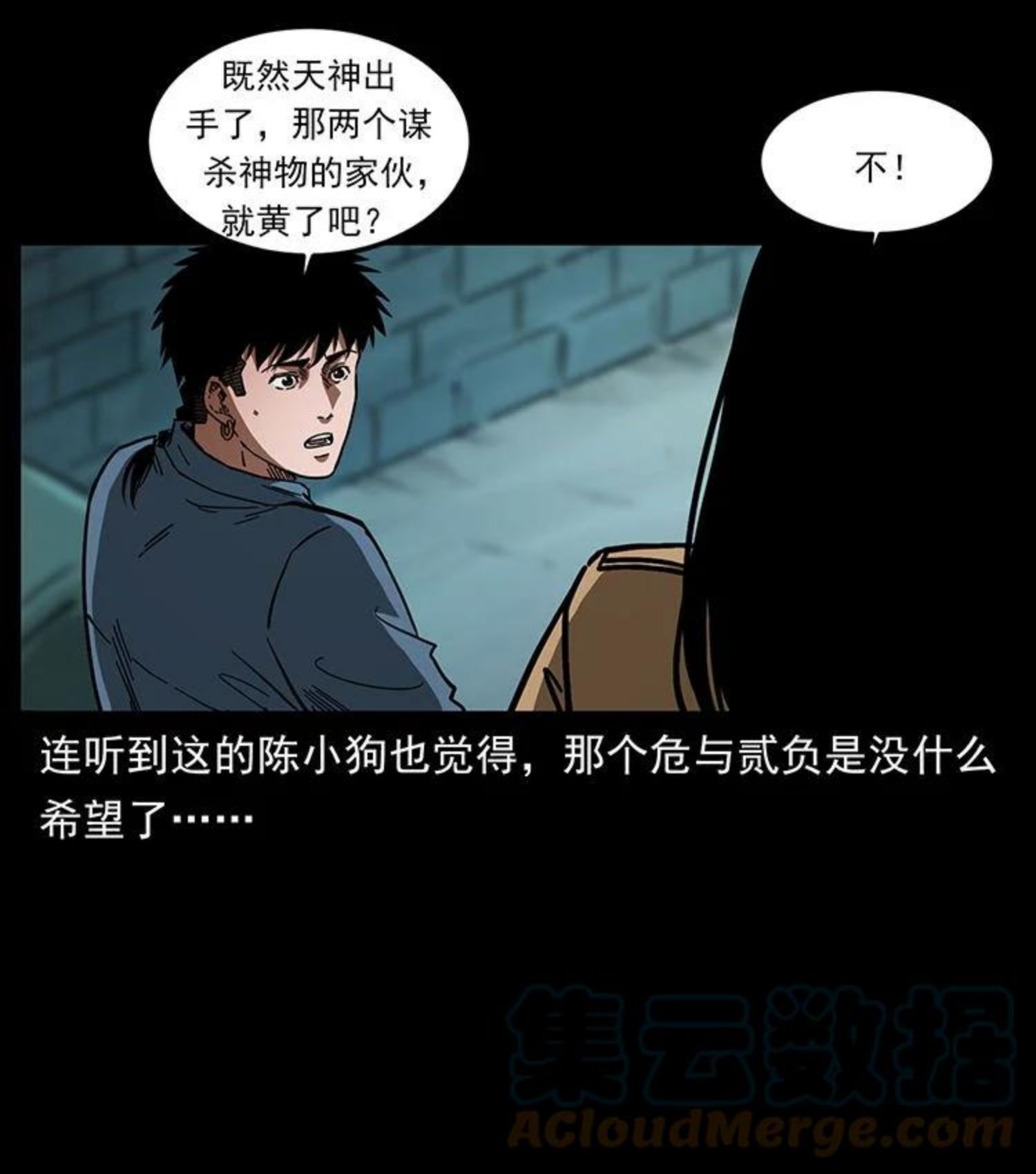 幽冥诡匠鬼罗丽漫画惊奇手札漫画,456 山海奇案31图