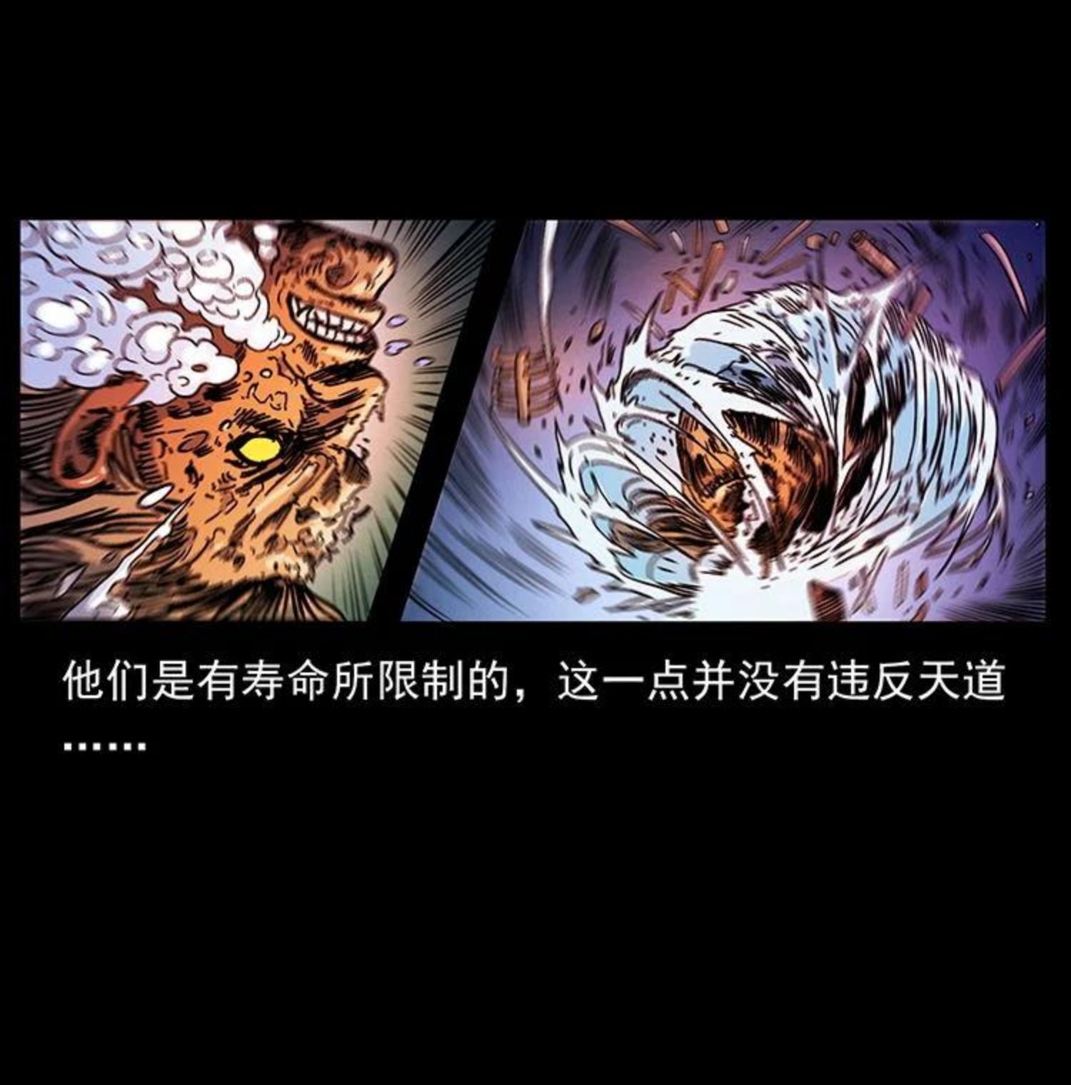 幽冥诡匠鬼罗丽漫画惊奇手札漫画,456 山海奇案50图