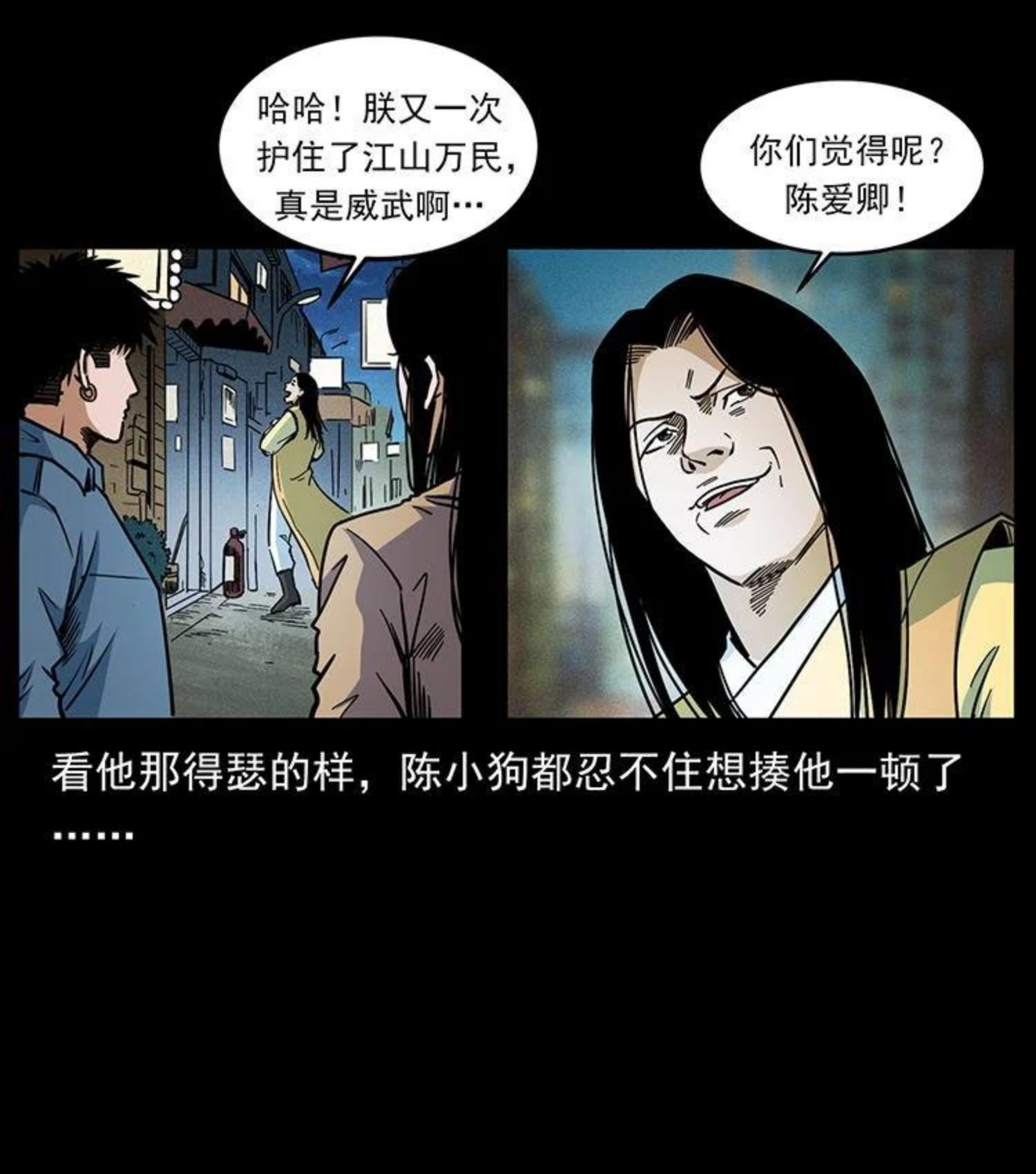 幽冥诡匠鬼罗丽漫画惊奇手札漫画,456 山海奇案77图