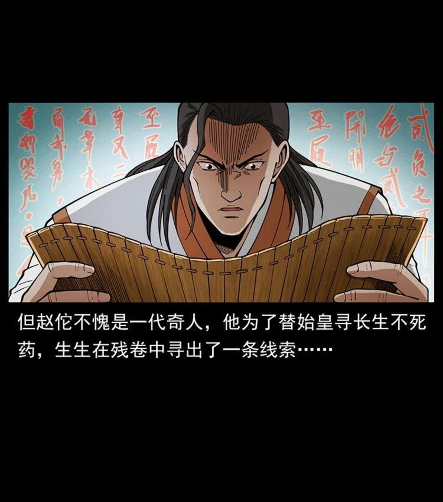 幽冥诡匠鬼罗丽漫画惊奇手札漫画,456 山海奇案9图