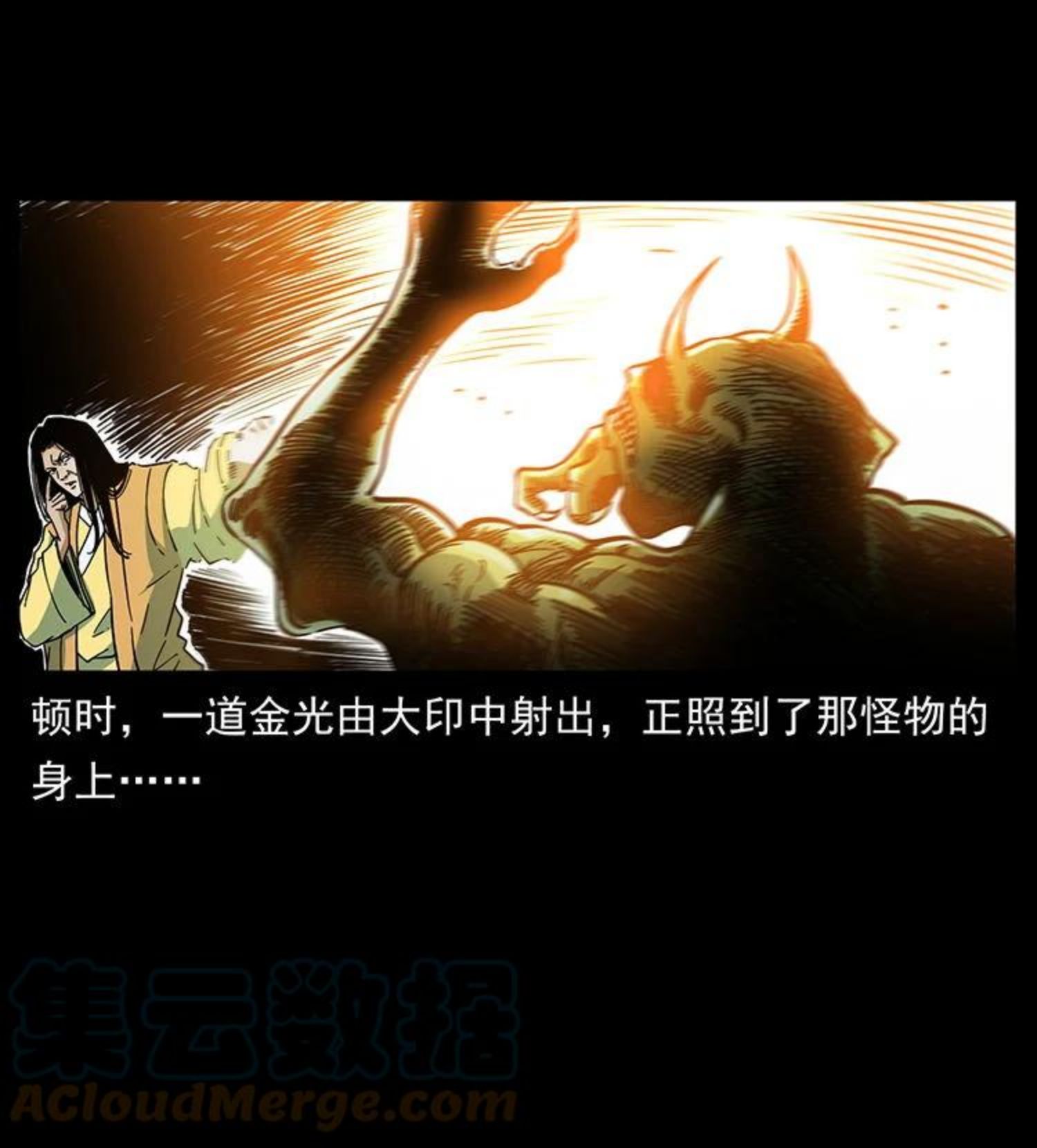 幽冥诡匠鬼罗丽漫画惊奇手札漫画,456 山海奇案73图