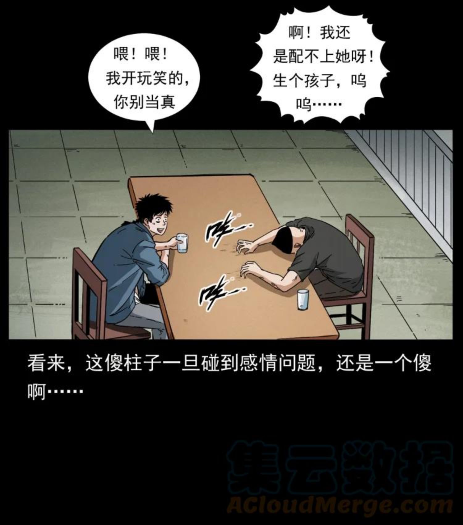 幽冥诡匠鬼丫头漫画漫画,457 向北，再向北！52图