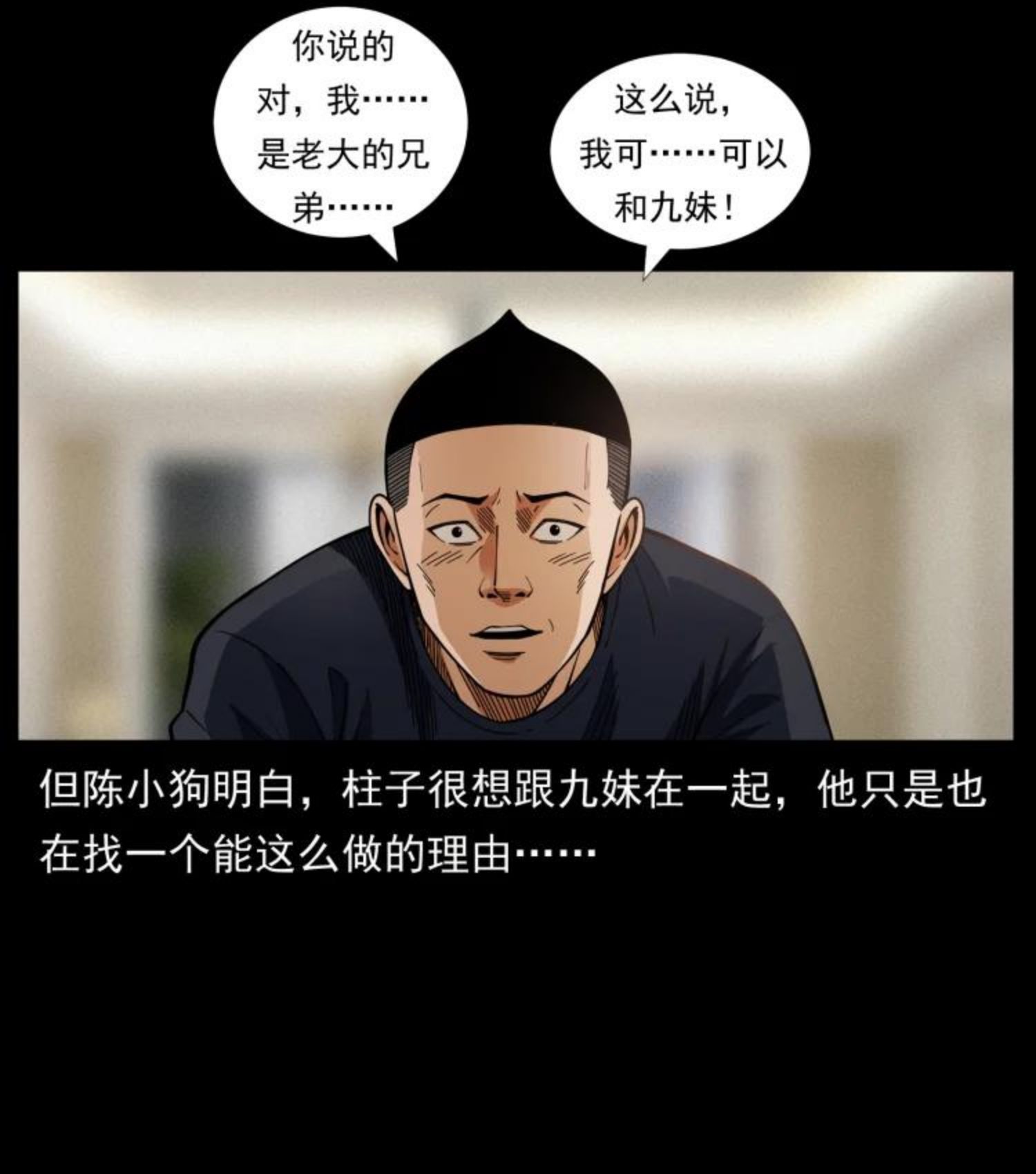 幽冥诡匠鬼丫头漫画漫画,457 向北，再向北！47图