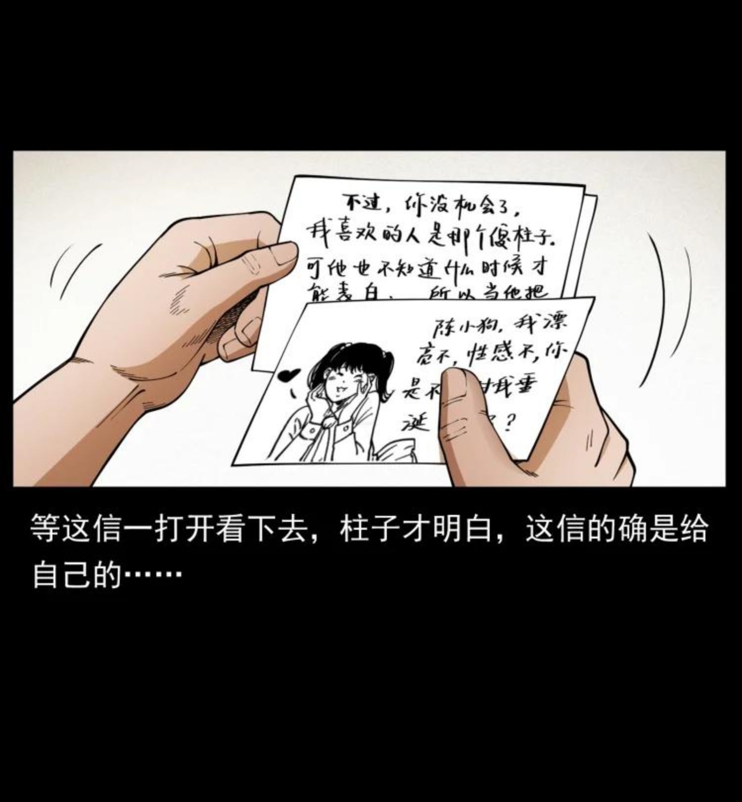 幽冥诡匠鬼丫头漫画漫画,457 向北，再向北！26图