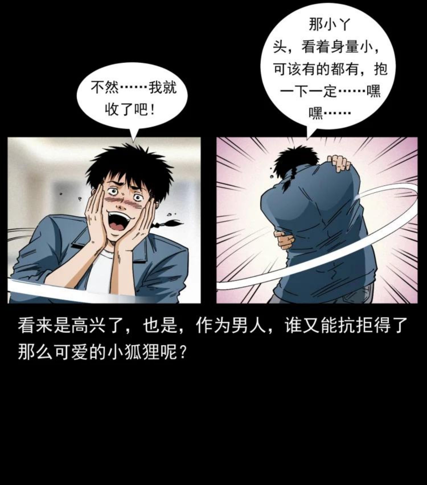 幽冥诡匠鬼丫头漫画漫画,457 向北，再向北！12图