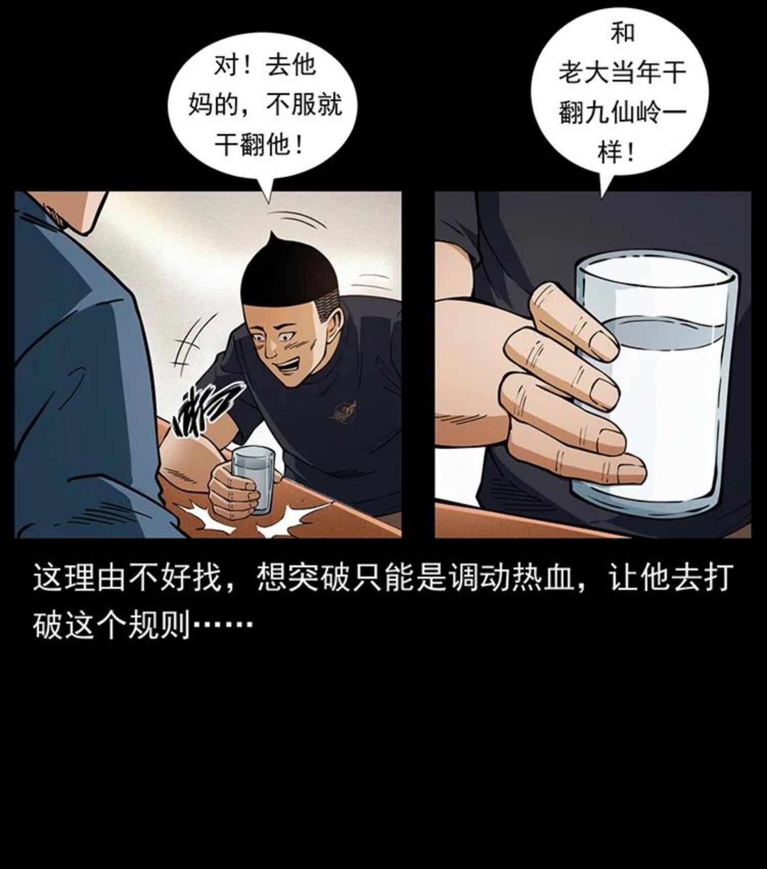 幽冥诡匠鬼丫头漫画漫画,457 向北，再向北！48图