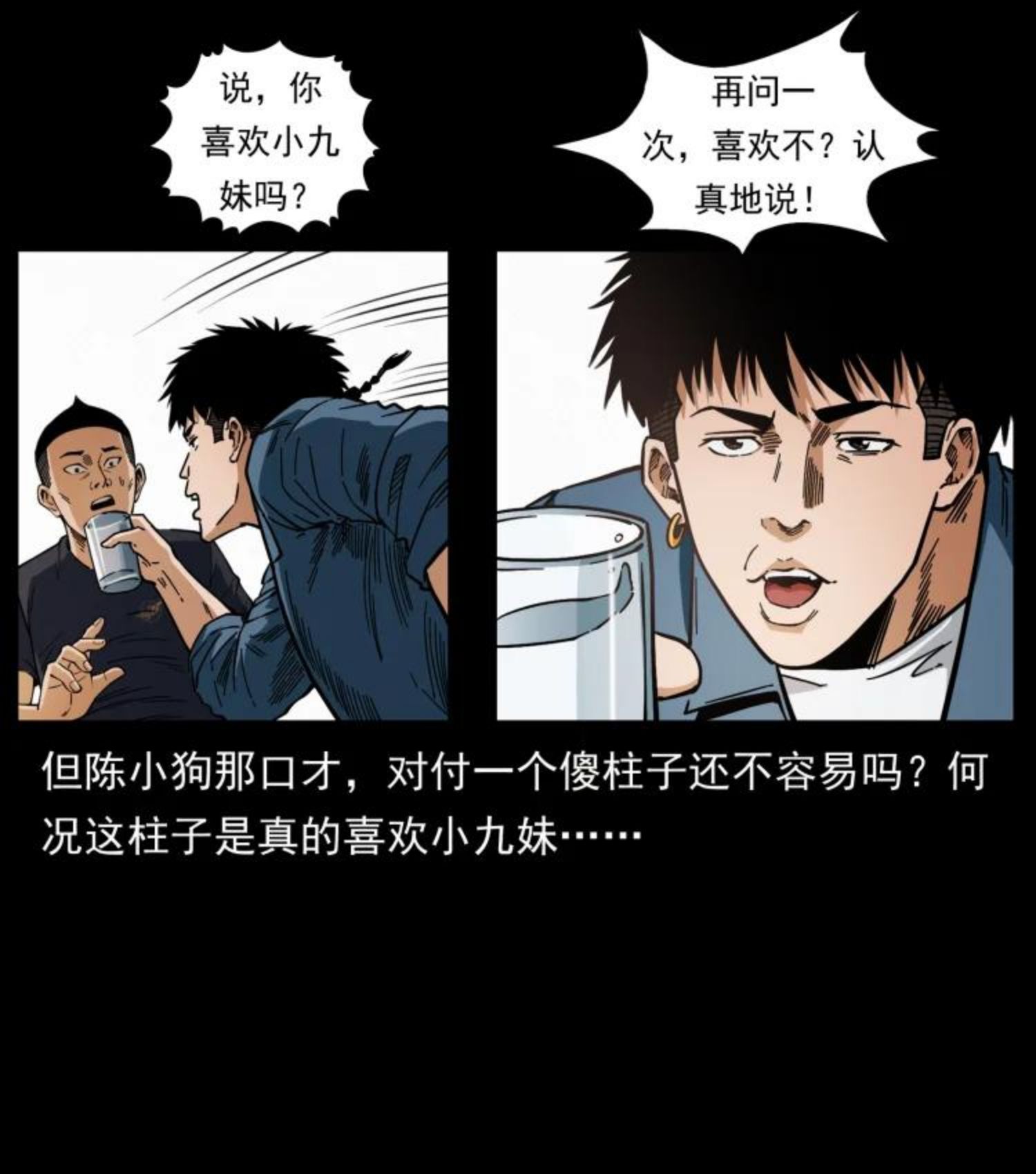 幽冥诡匠鬼丫头漫画漫画,457 向北，再向北！44图