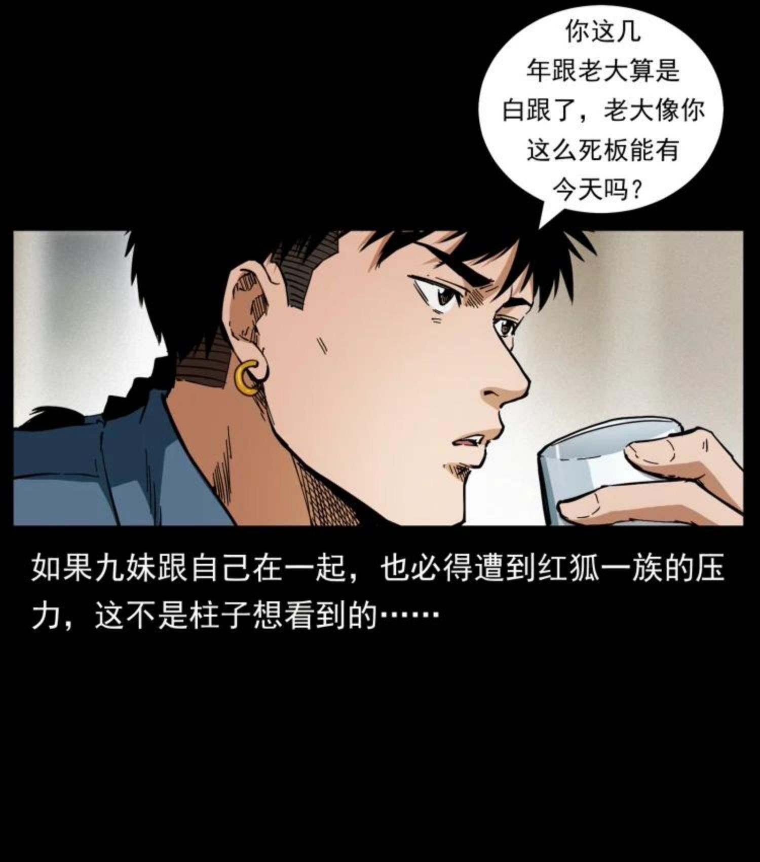 幽冥诡匠鬼丫头漫画漫画,457 向北，再向北！42图