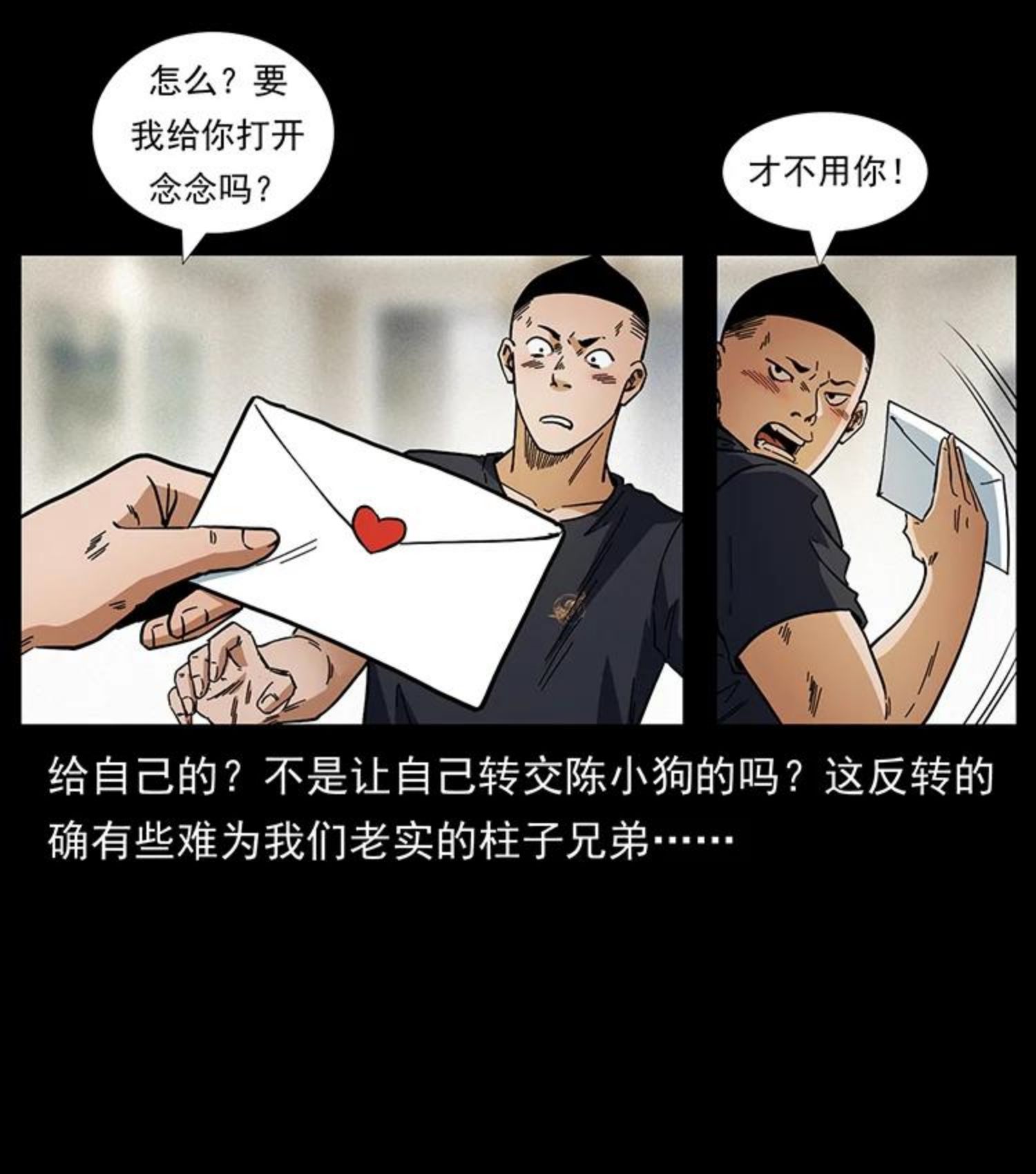 幽冥诡匠鬼丫头漫画漫画,457 向北，再向北！24图