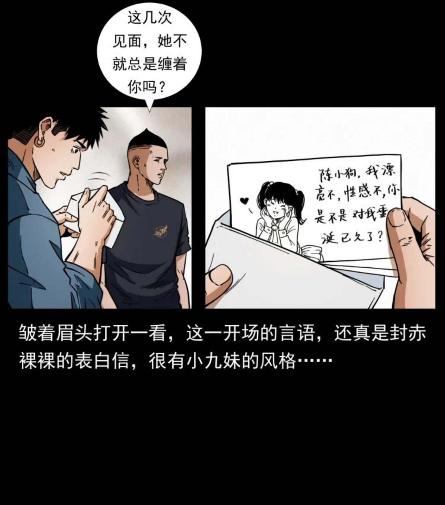 幽冥诡匠鬼丫头漫画漫画,457 向北，再向北！6图