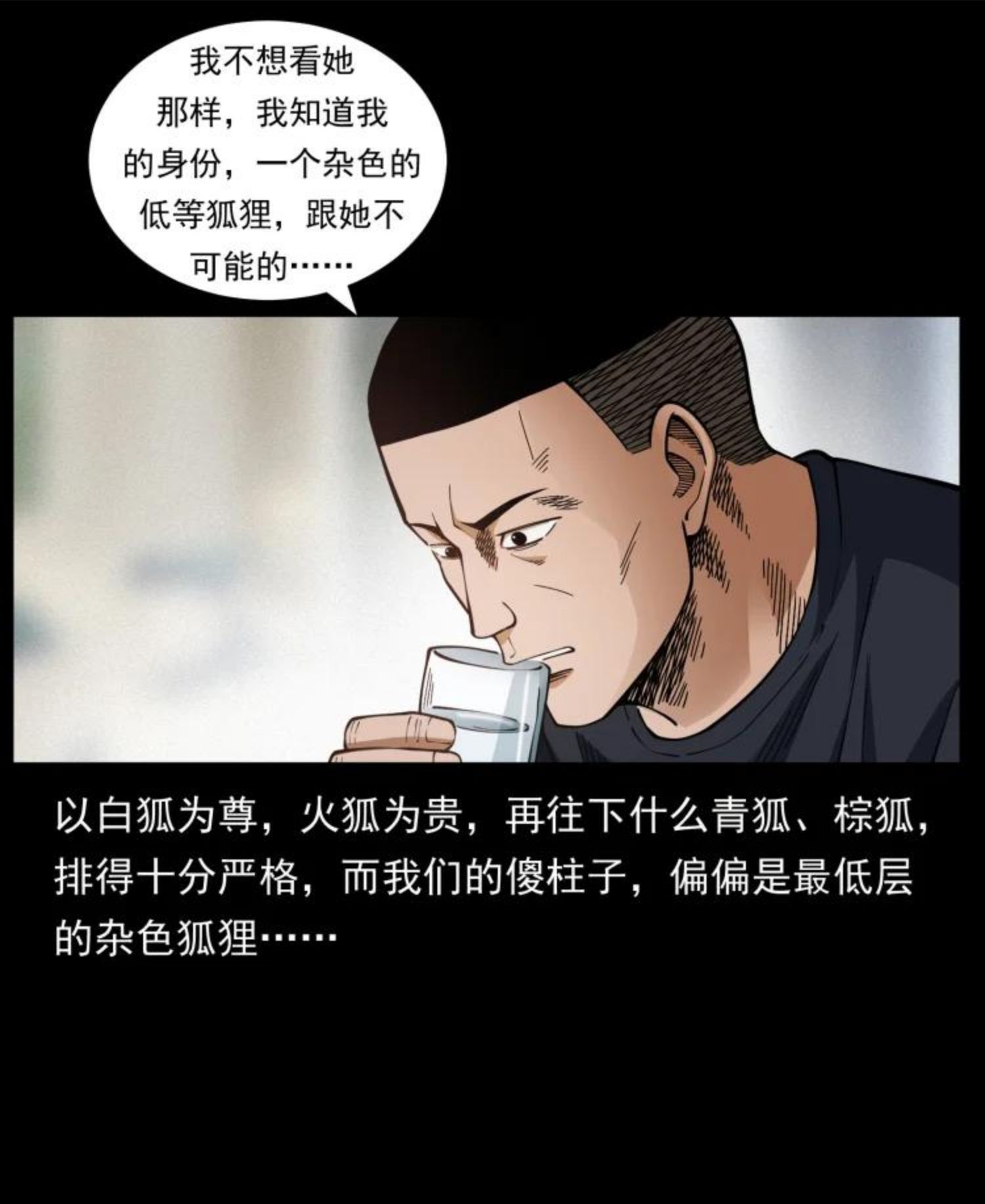 幽冥诡匠鬼丫头漫画漫画,457 向北，再向北！38图