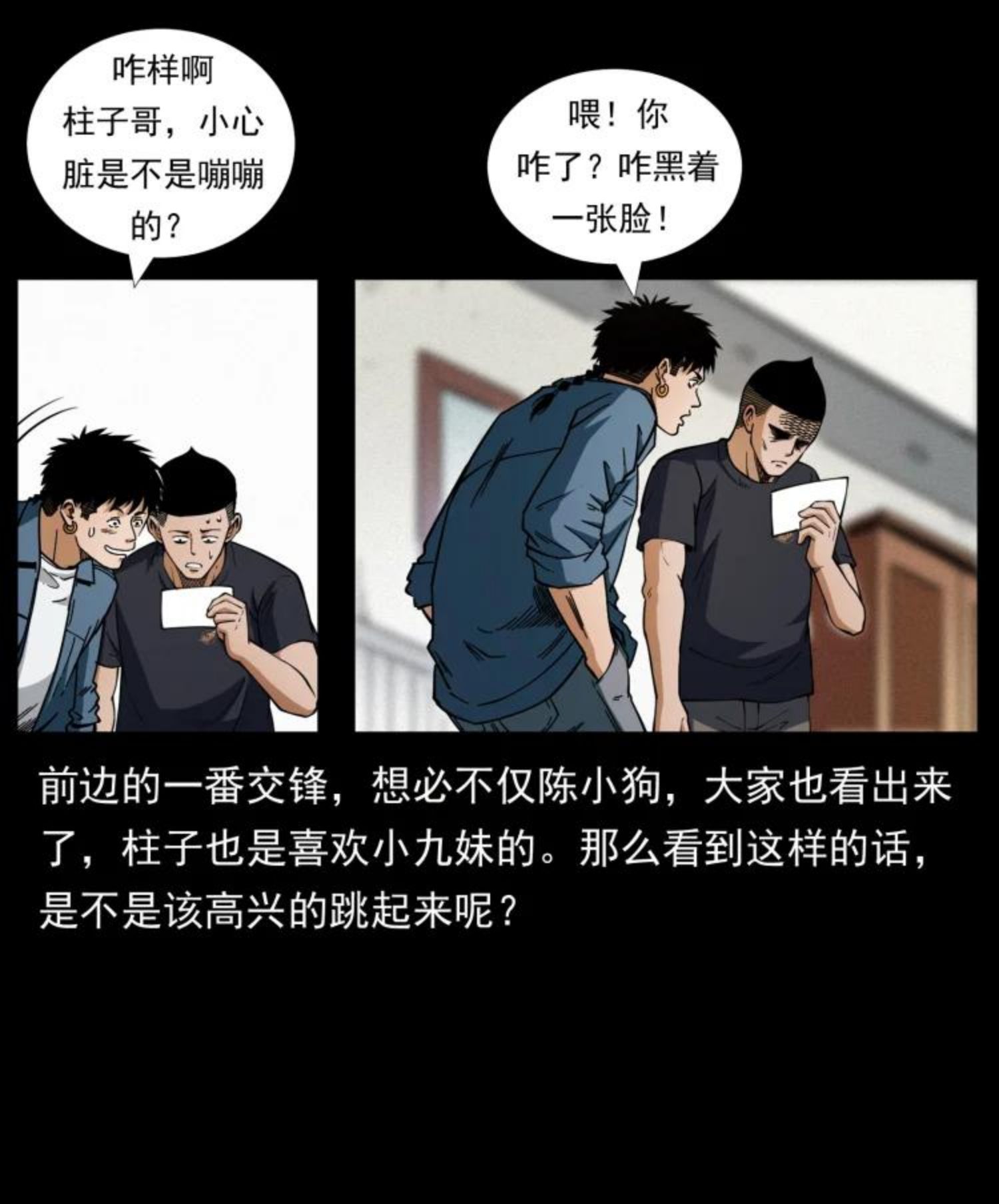 幽冥诡匠鬼丫头漫画漫画,457 向北，再向北！29图