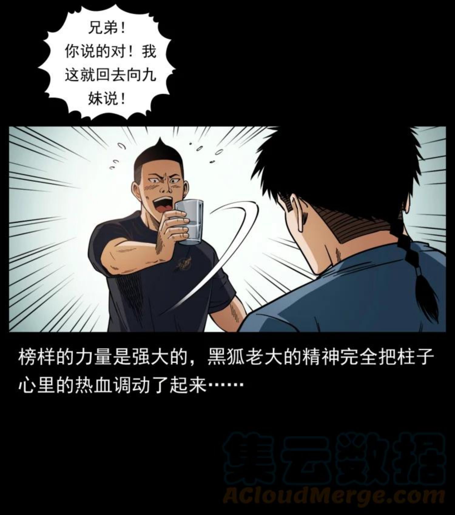 幽冥诡匠鬼丫头漫画漫画,457 向北，再向北！49图