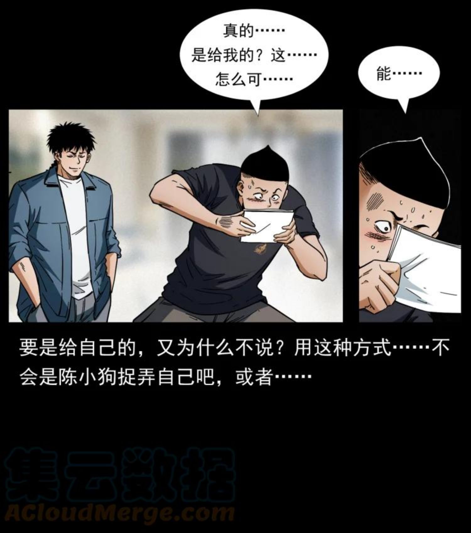 幽冥诡匠鬼丫头漫画漫画,457 向北，再向北！25图