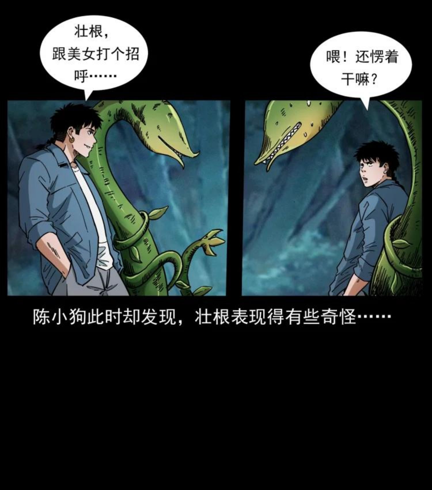 幽冥诡匠鬼丫头漫画漫画,457 向北，再向北！59图