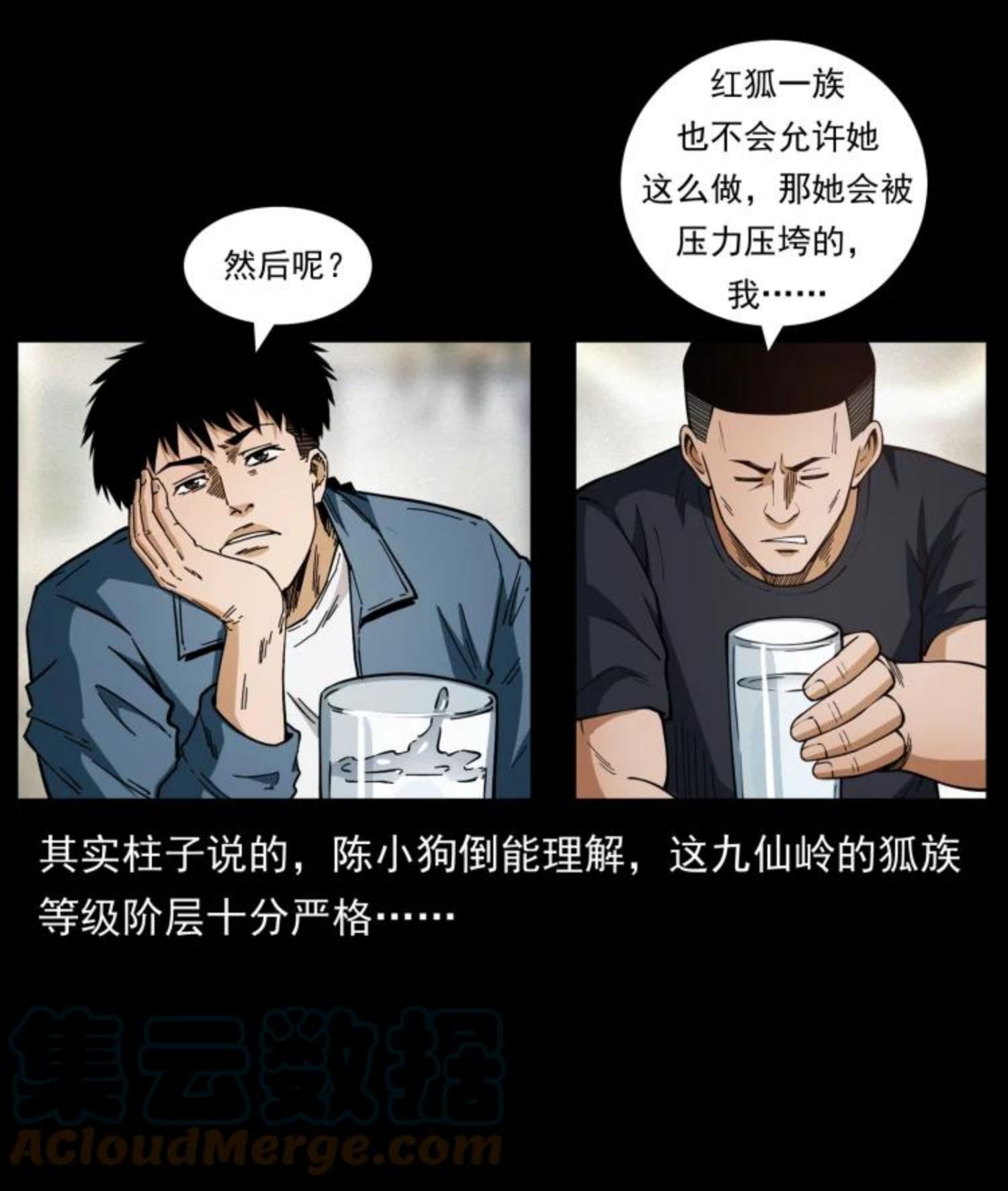 幽冥诡匠鬼丫头漫画漫画,457 向北，再向北！37图