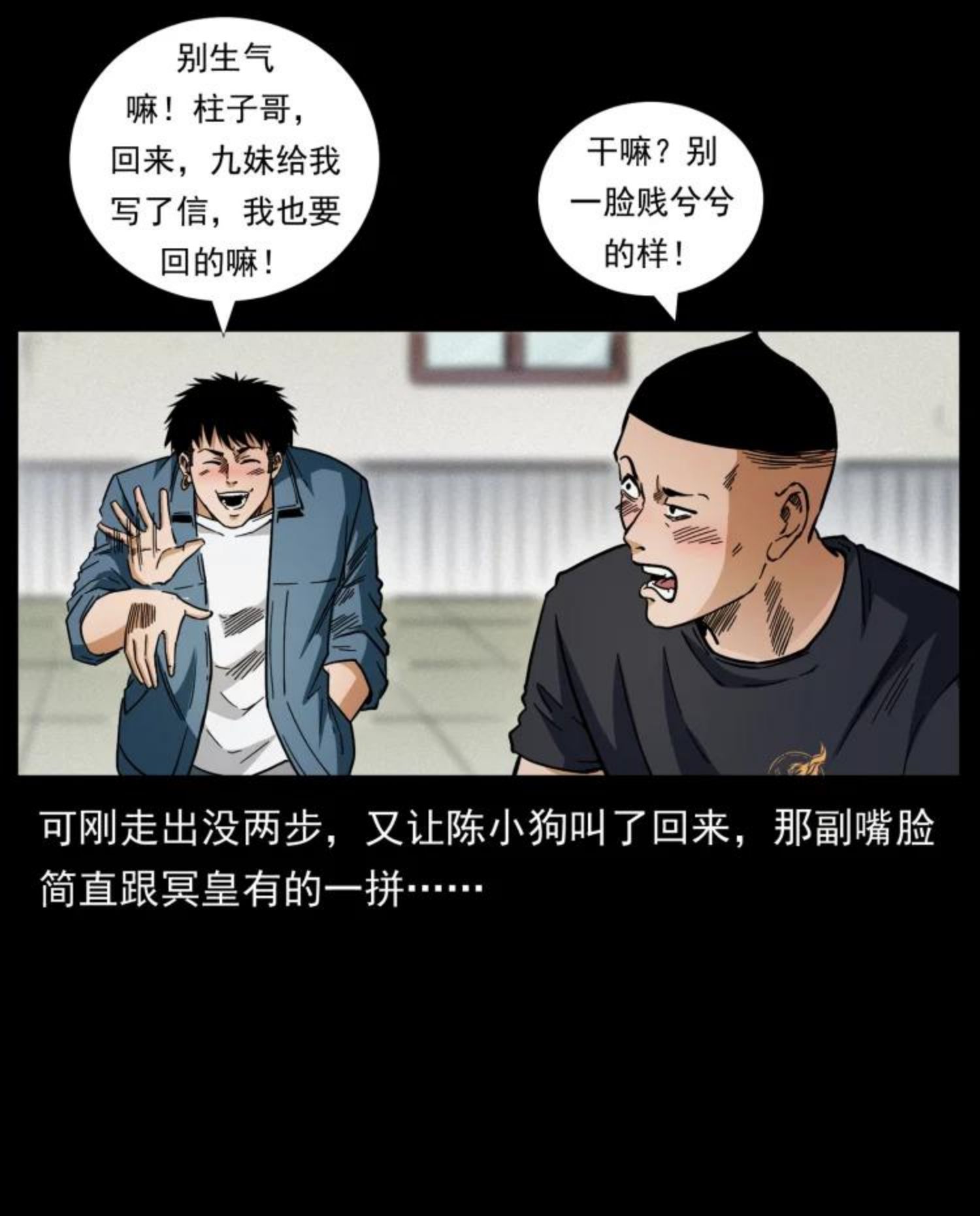 幽冥诡匠鬼丫头漫画漫画,457 向北，再向北！21图