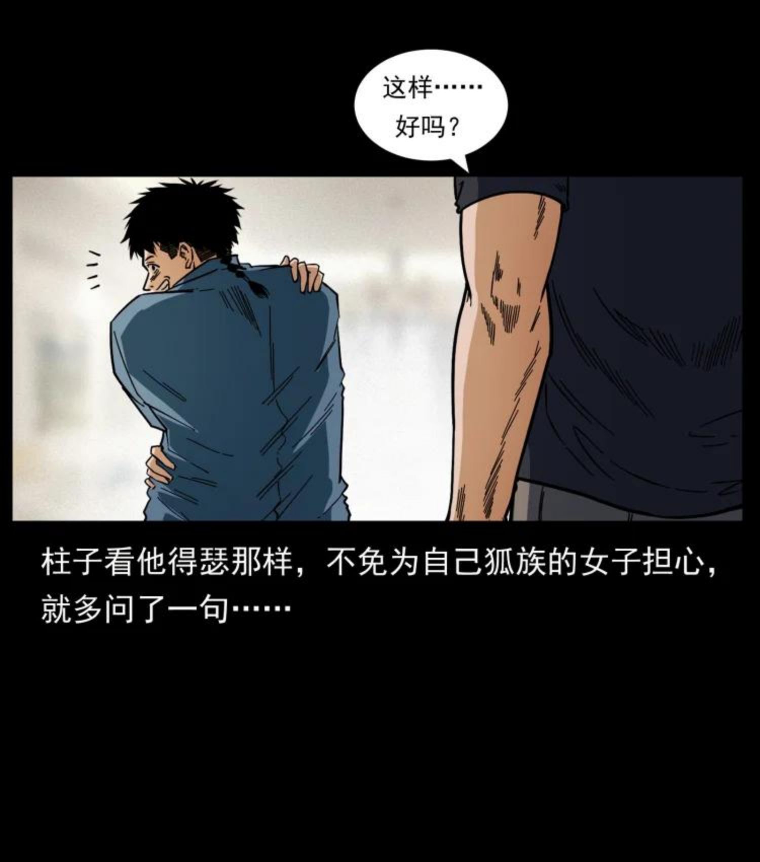 幽冥诡匠鬼丫头漫画漫画,457 向北，再向北！14图