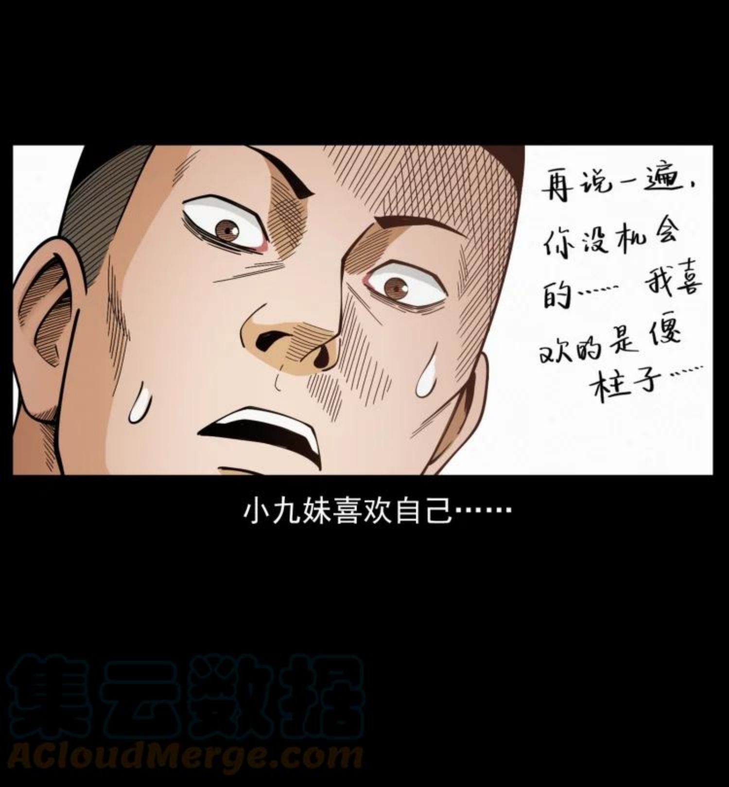 幽冥诡匠鬼丫头漫画漫画,457 向北，再向北！28图