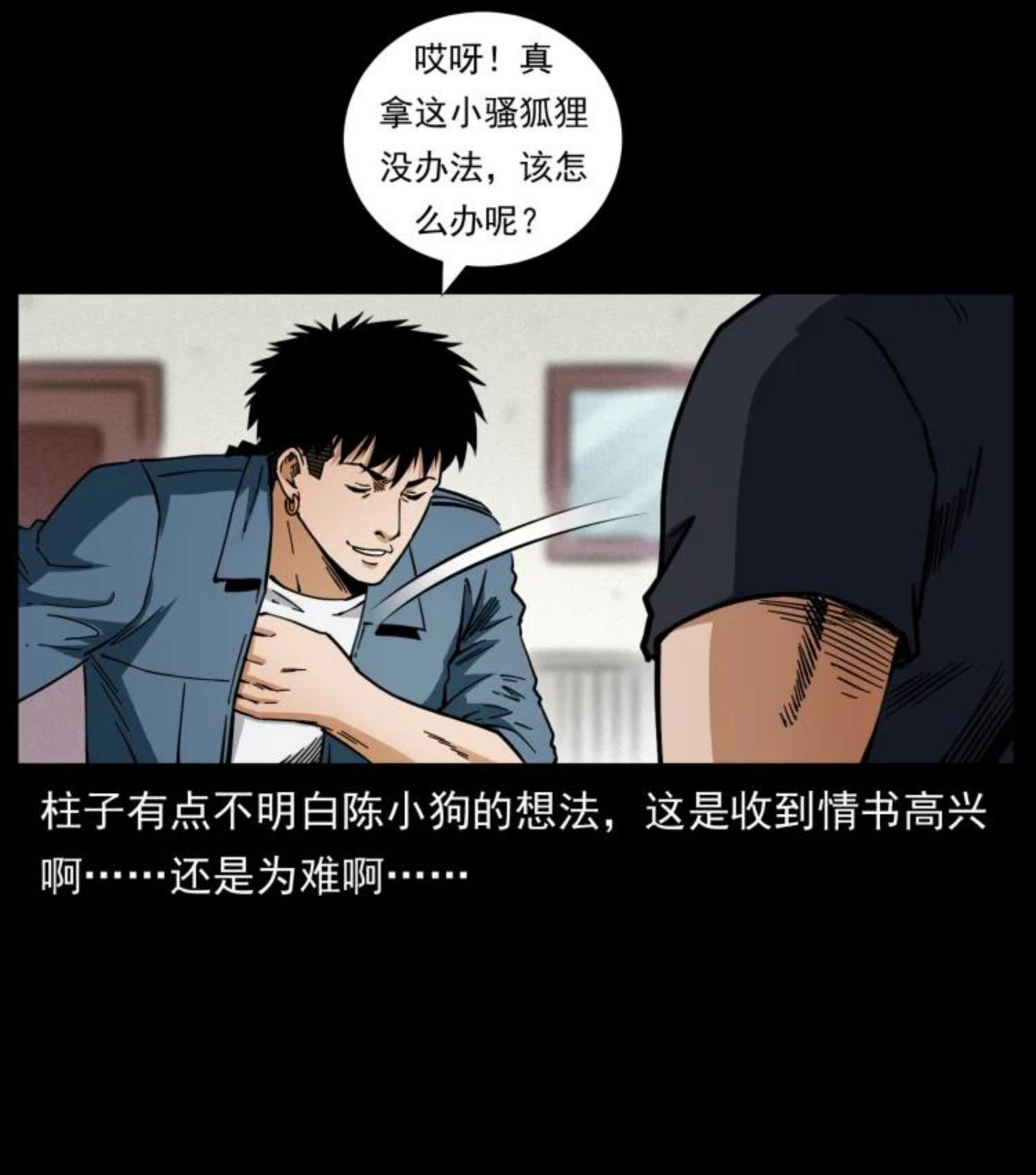 幽冥诡匠鬼丫头漫画漫画,457 向北，再向北！11图