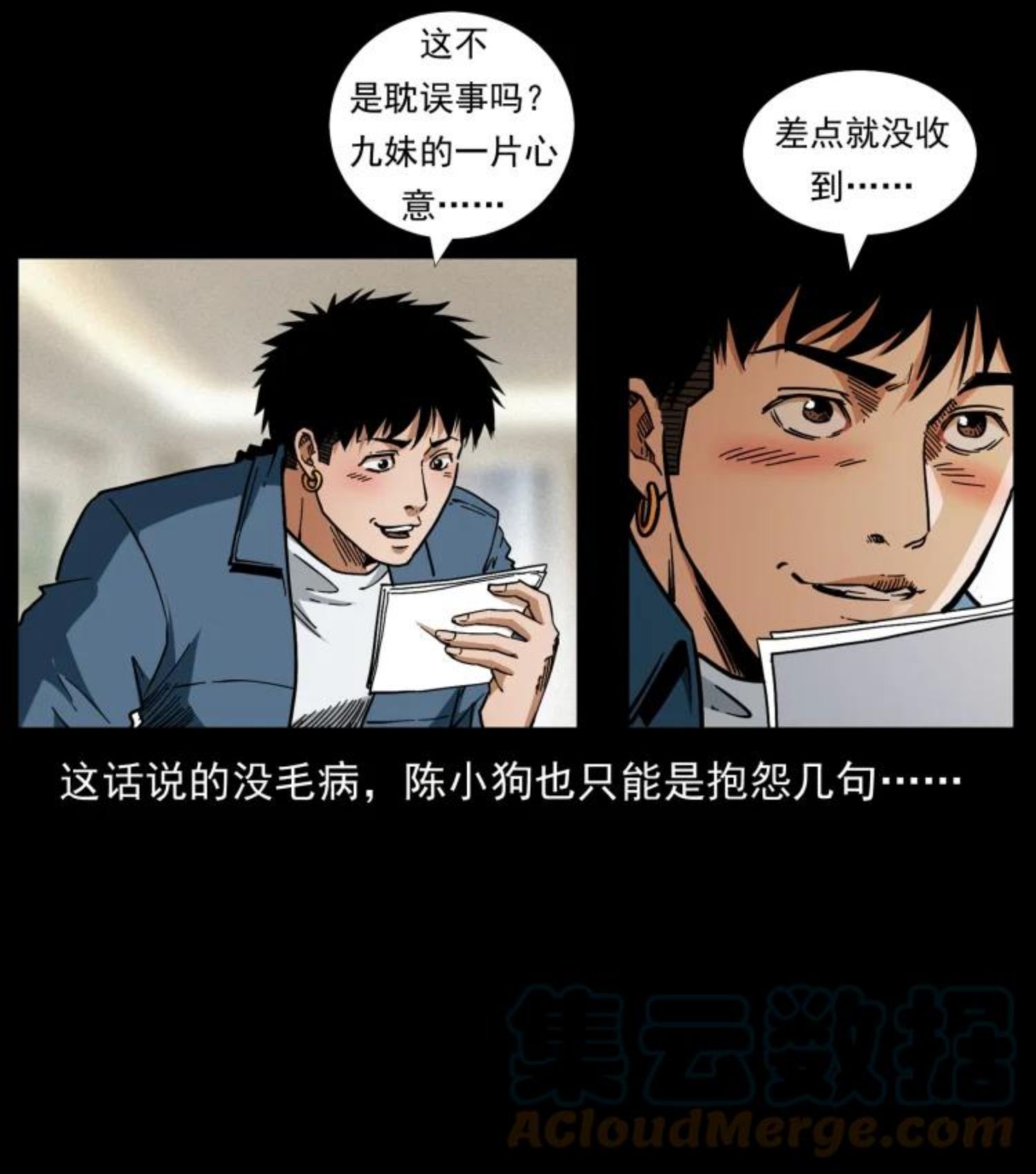 幽冥诡匠鬼丫头漫画漫画,457 向北，再向北！10图