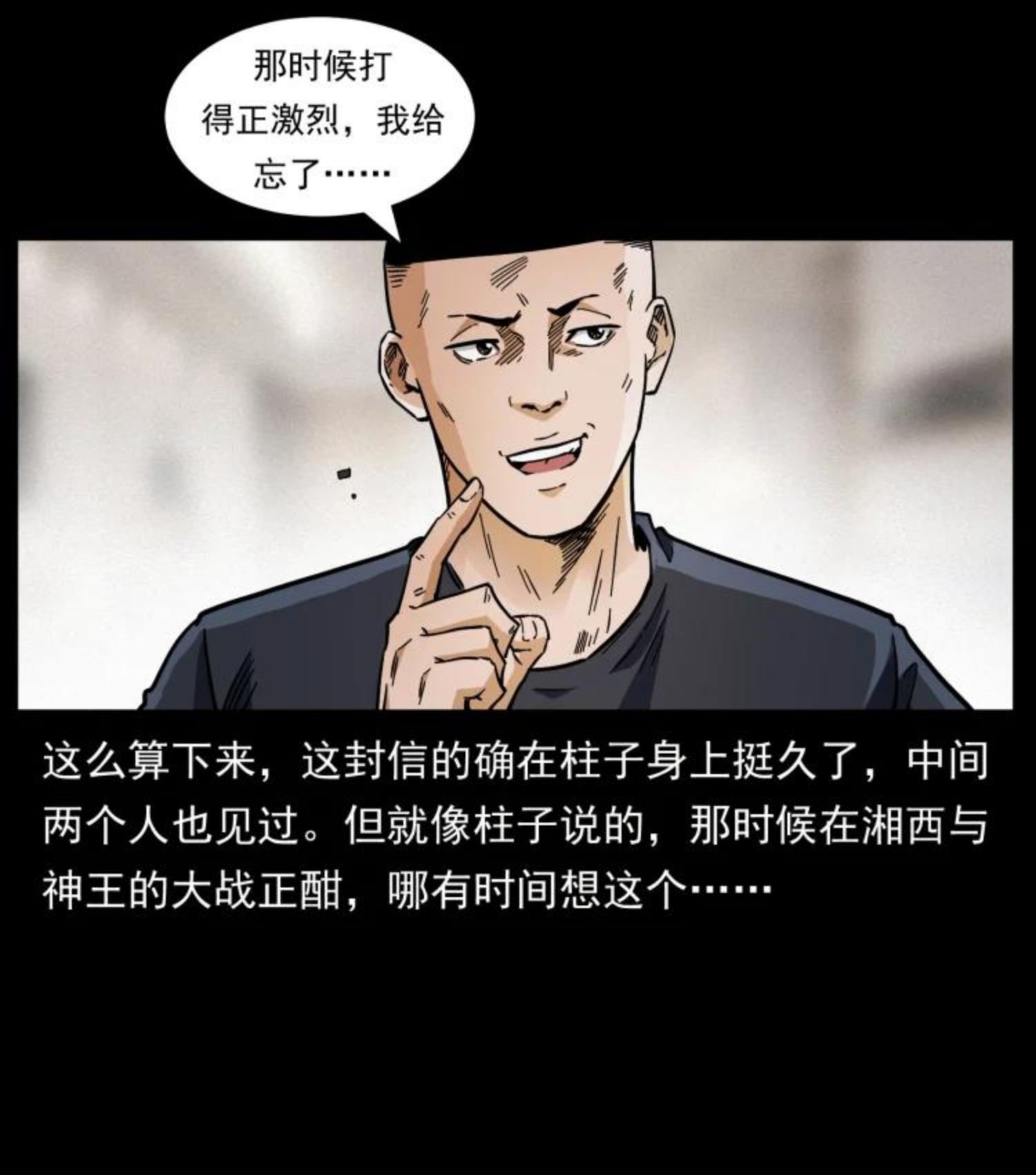 幽冥诡匠鬼丫头漫画漫画,457 向北，再向北！9图