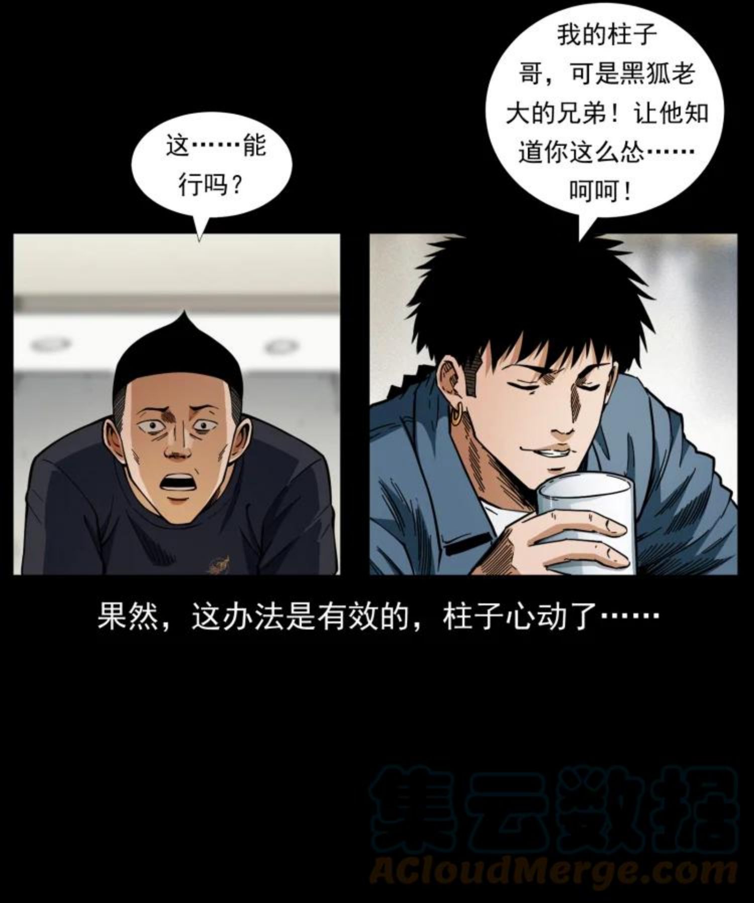 幽冥诡匠鬼丫头漫画漫画,457 向北，再向北！46图