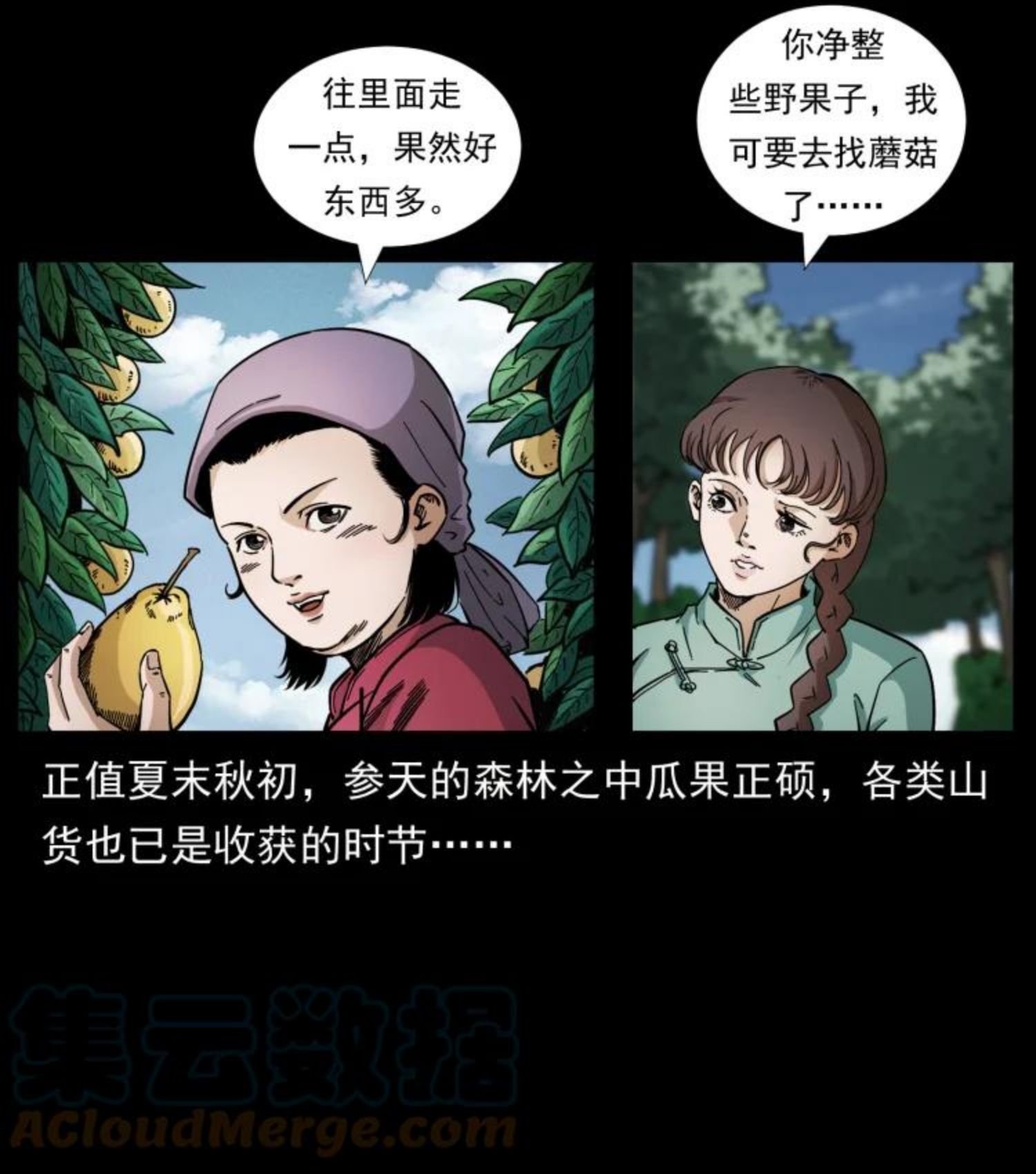 幽冥诡匠漫画,458 我要升级31图