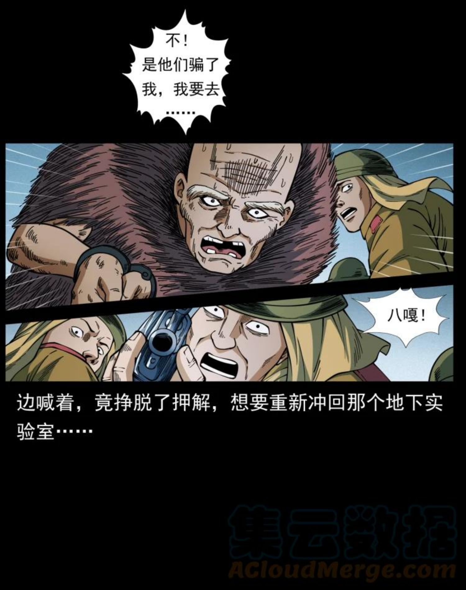 幽冥诡匠漫画,458 我要升级70图