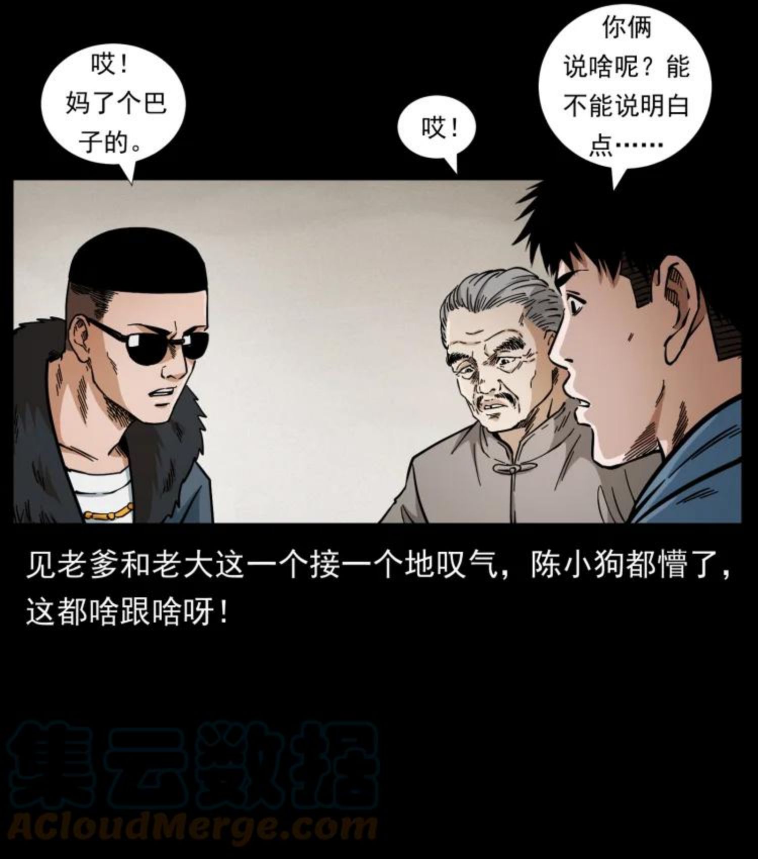 幽冥诡匠漫画,458 我要升级22图