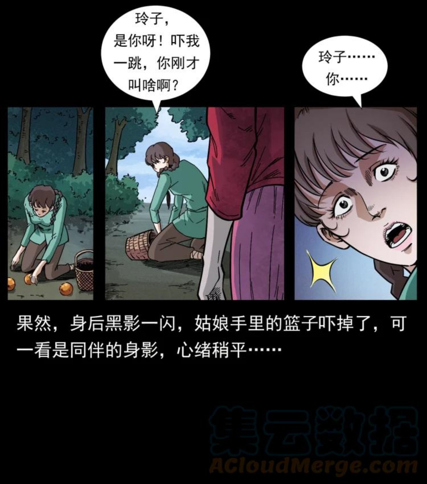 幽冥诡匠漫画,458 我要升级34图