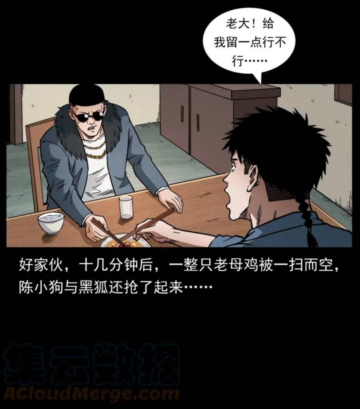 幽冥诡匠漫画,458 我要升级4图