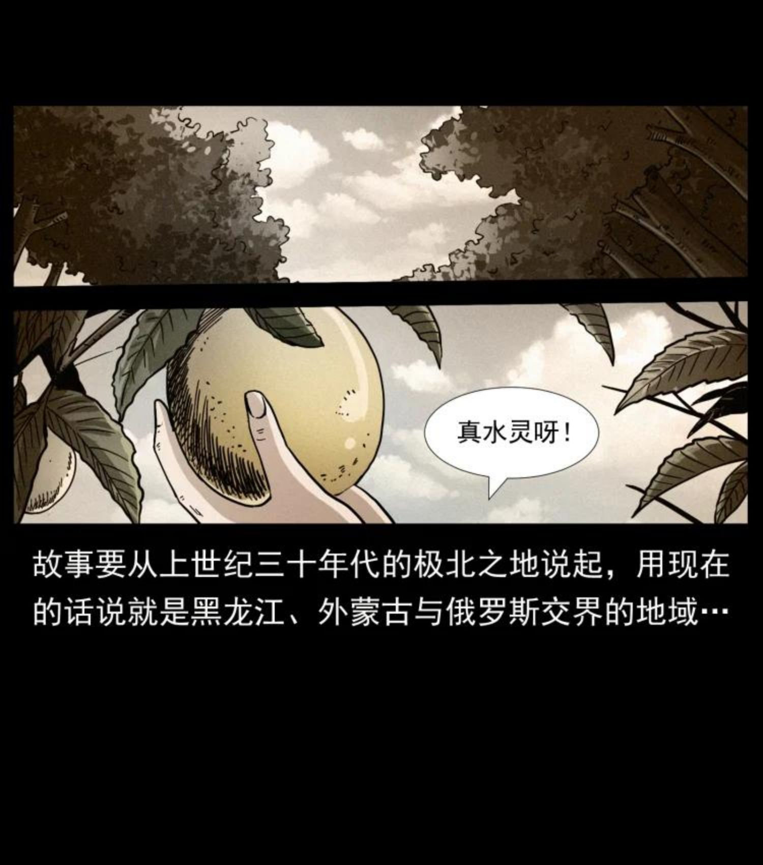 幽冥诡匠漫画,458 我要升级30图