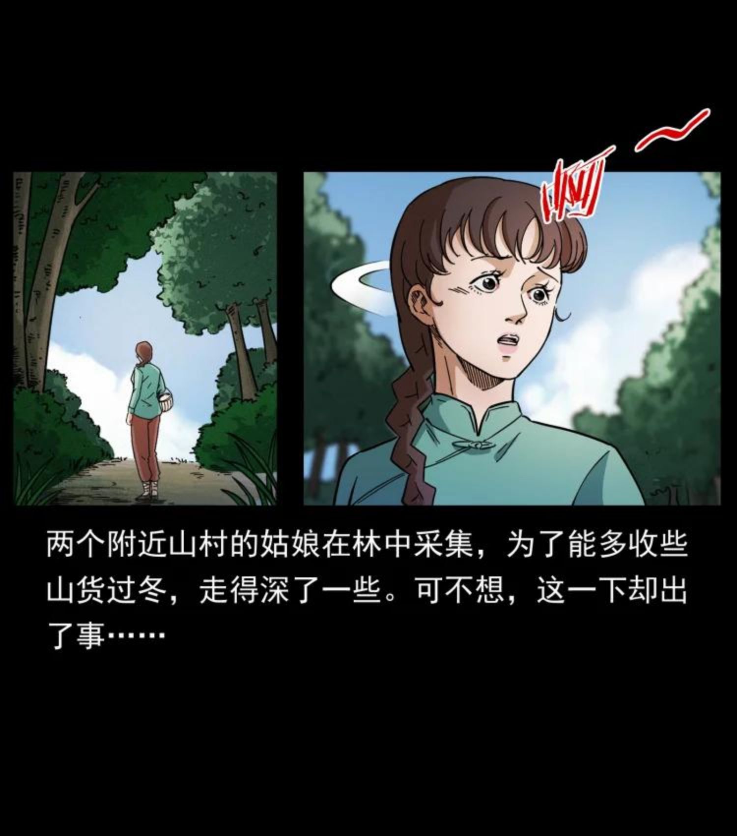 幽冥诡匠漫画,458 我要升级32图