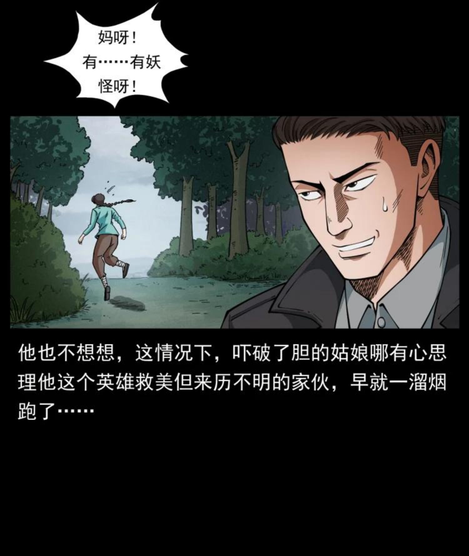 幽冥诡匠漫画,458 我要升级44图