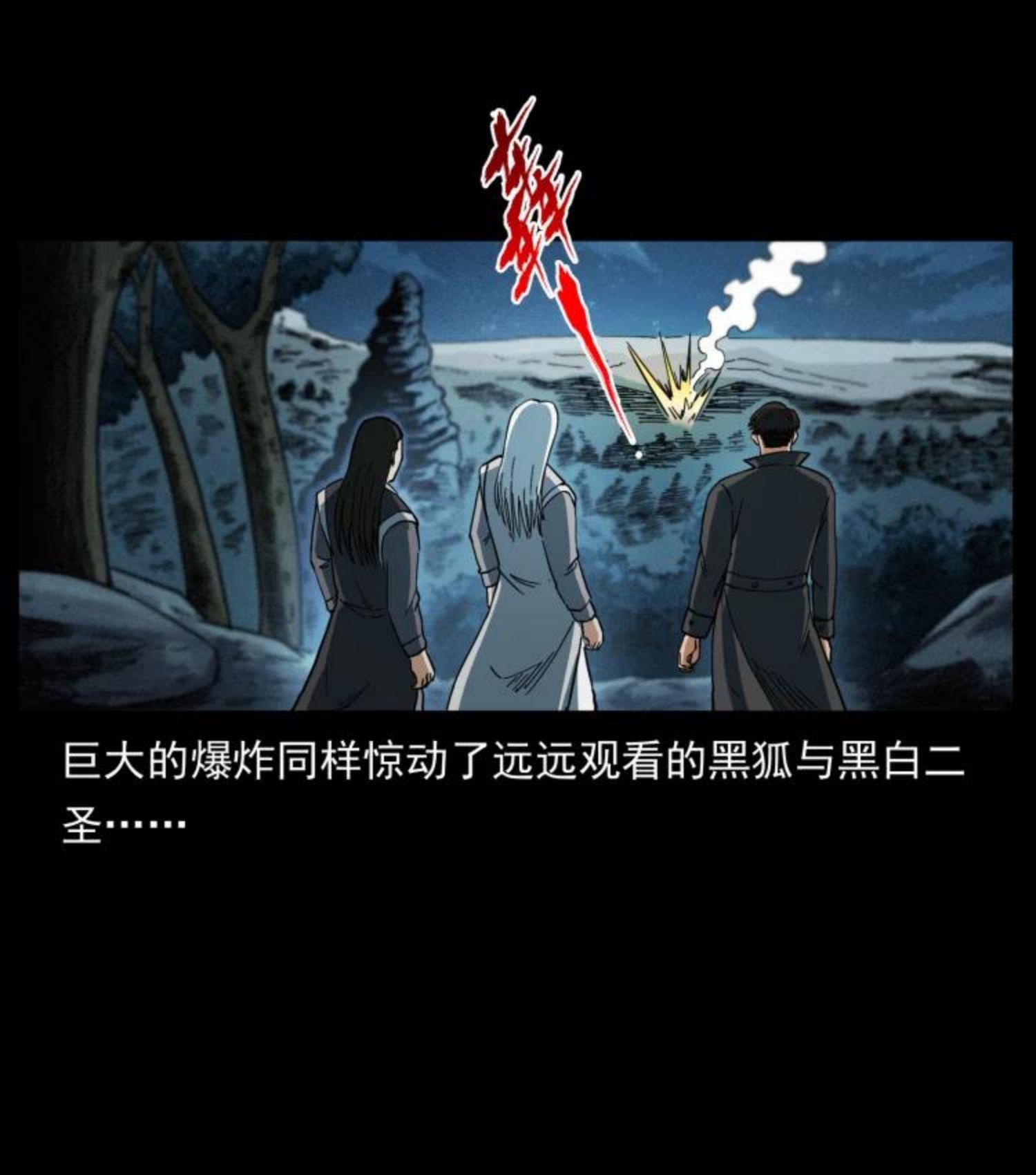 幽冥诡匠漫画,458 我要升级78图